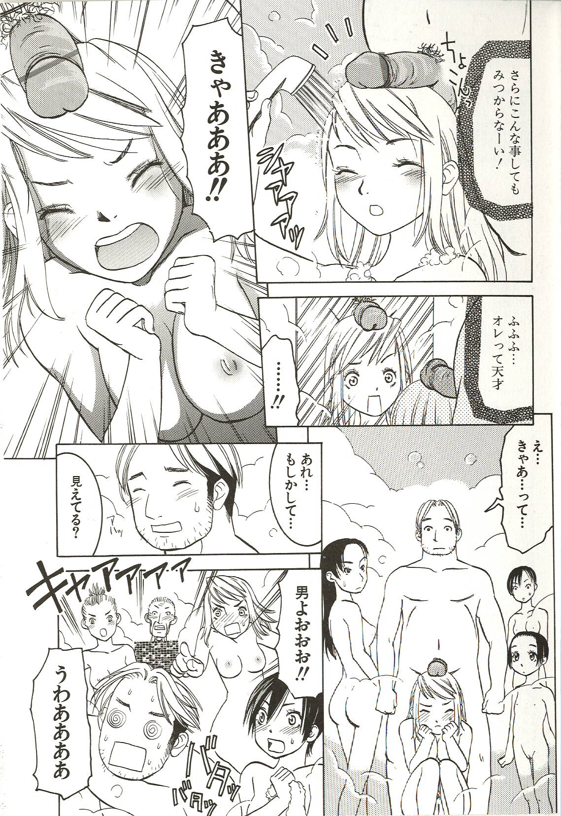 [ありんこ] はじめてのコト