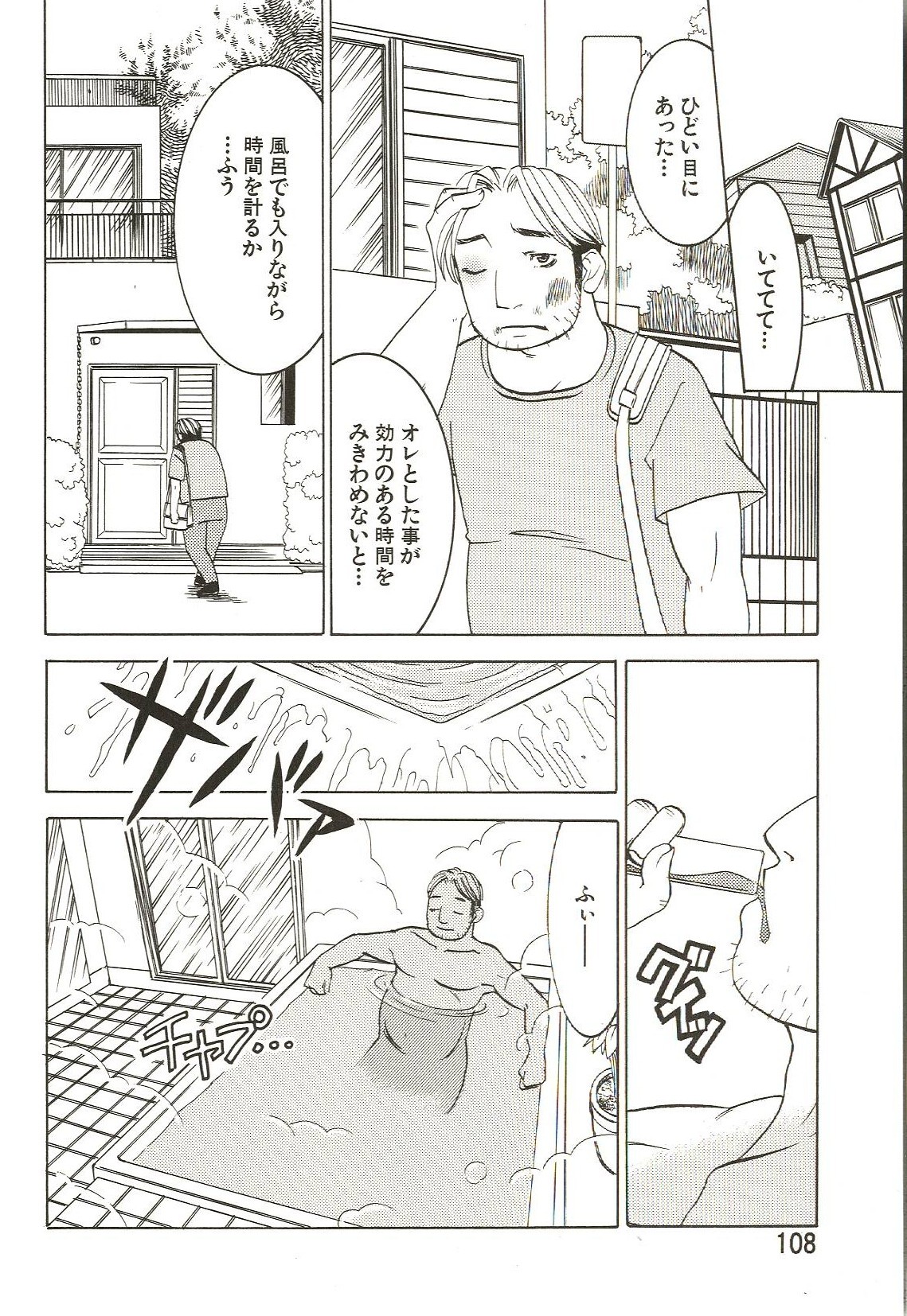 [ありんこ] はじめてのコト