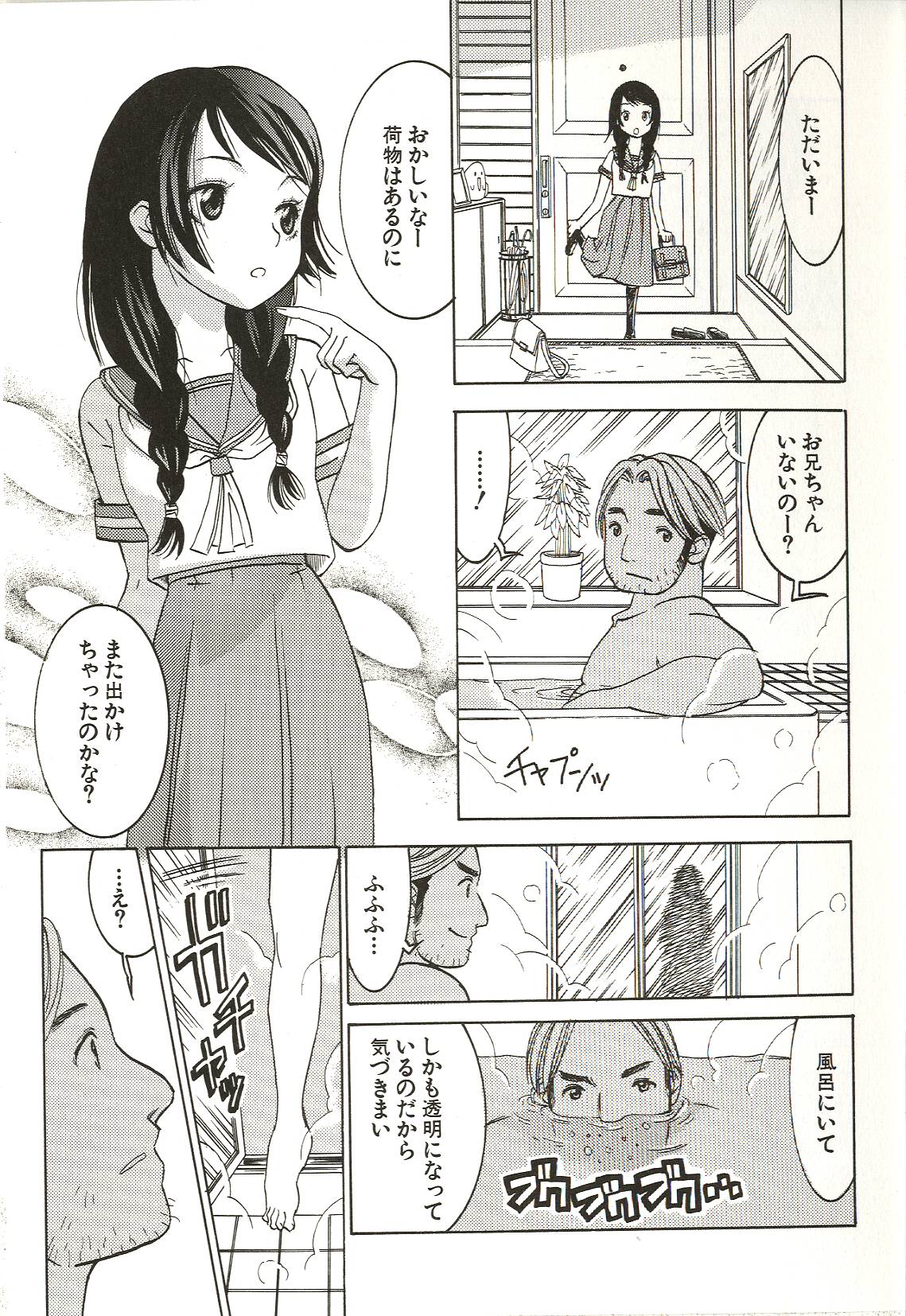 [ありんこ] はじめてのコト
