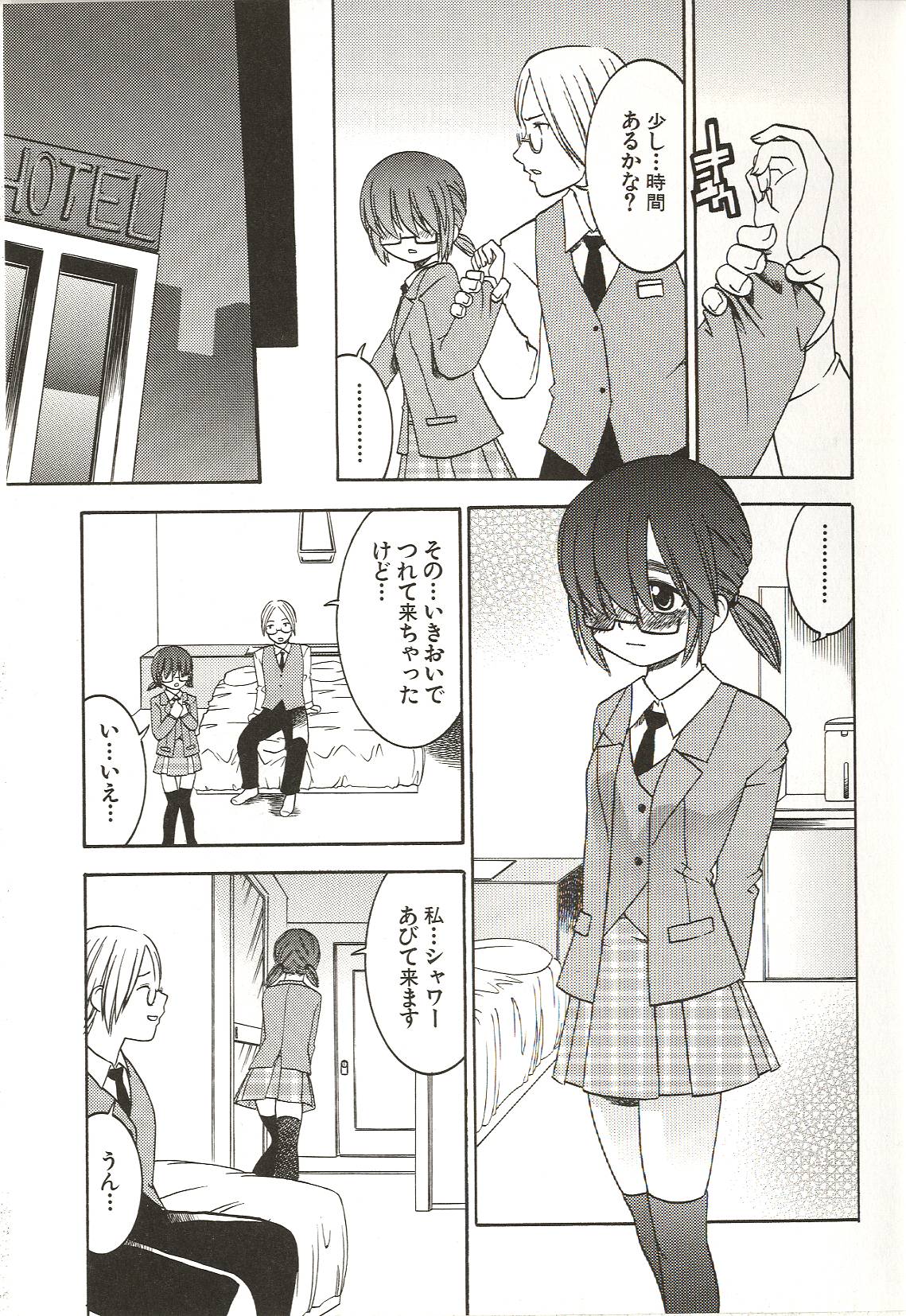 [ありんこ] はじめてのコト
