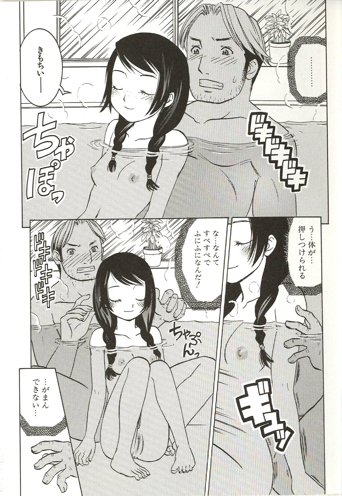 [ありんこ] はじめてのコト