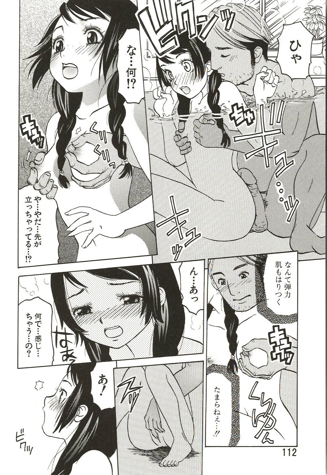 [ありんこ] はじめてのコト