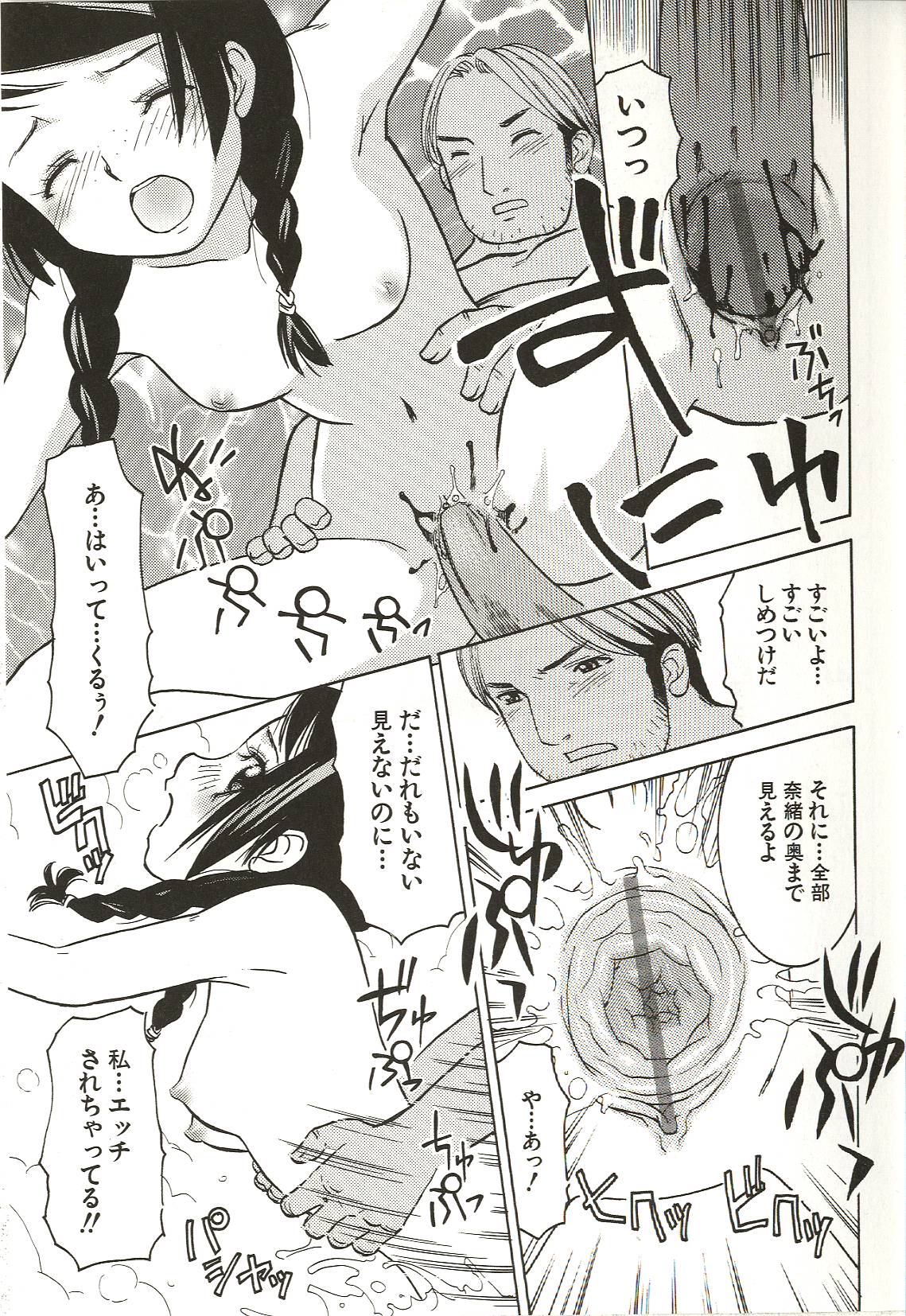 [ありんこ] はじめてのコト