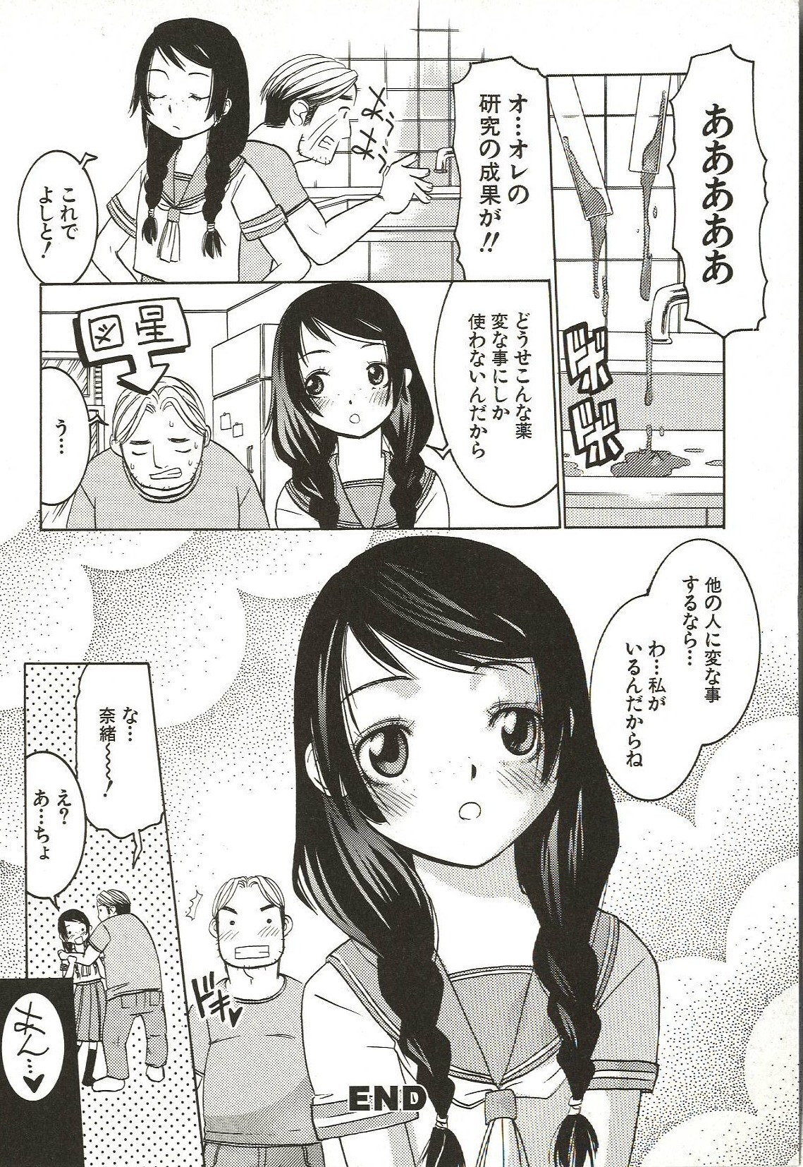 [ありんこ] はじめてのコト