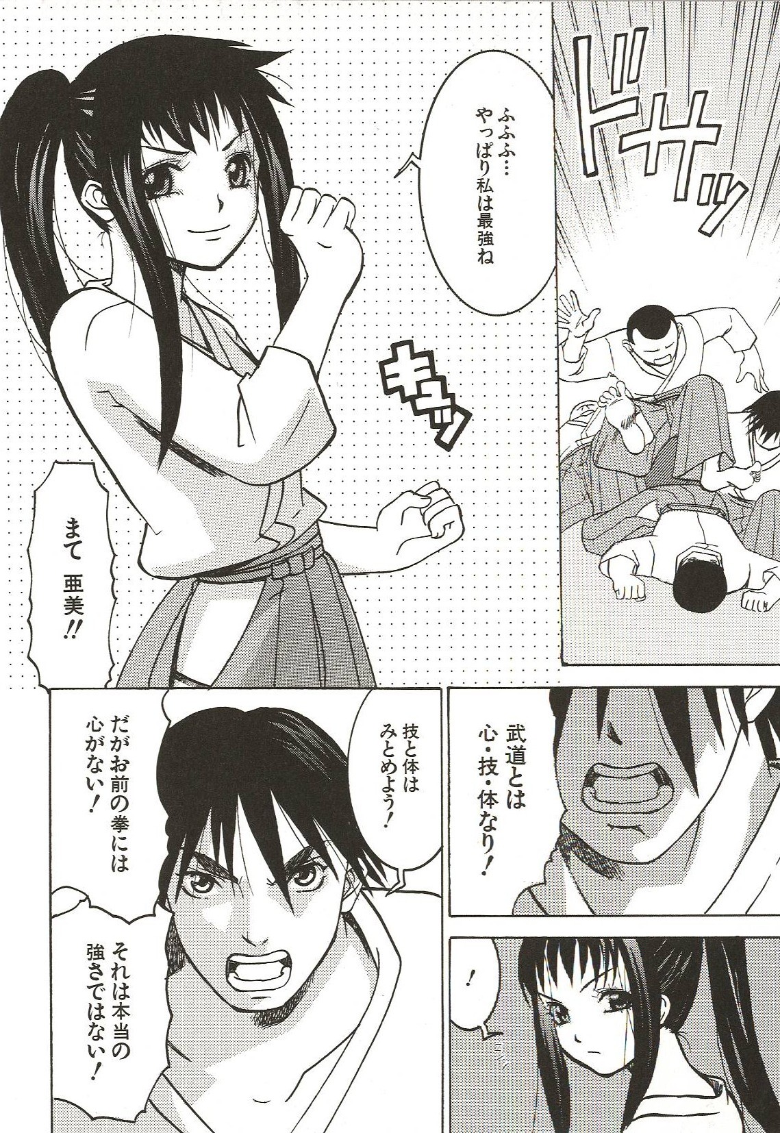 [ありんこ] はじめてのコト