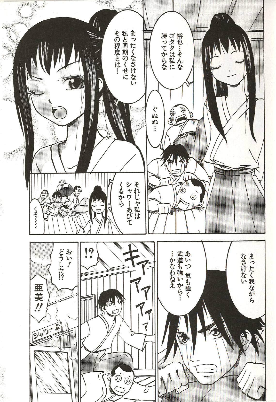 [ありんこ] はじめてのコト