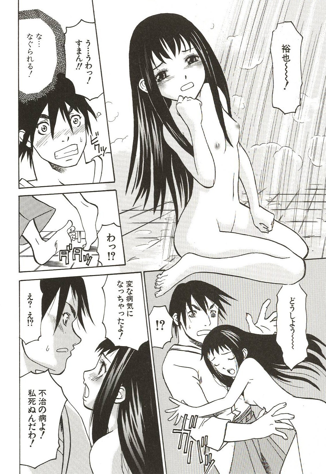 [ありんこ] はじめてのコト