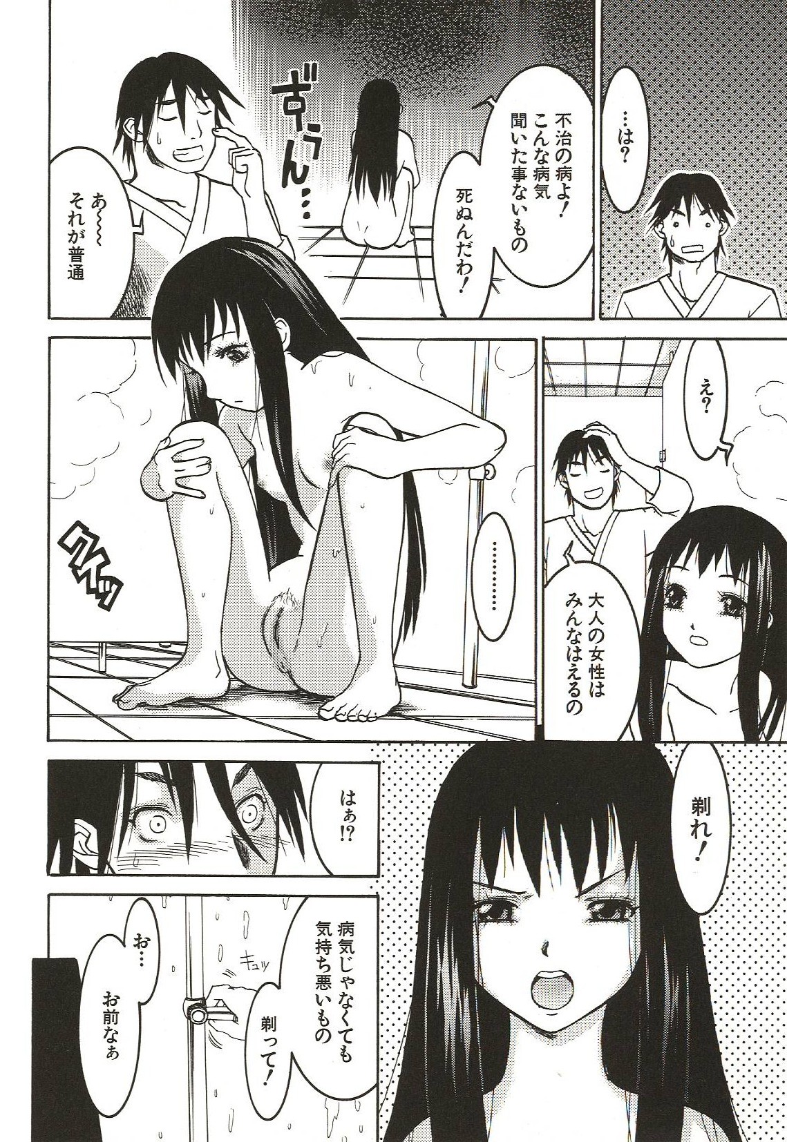 [ありんこ] はじめてのコト