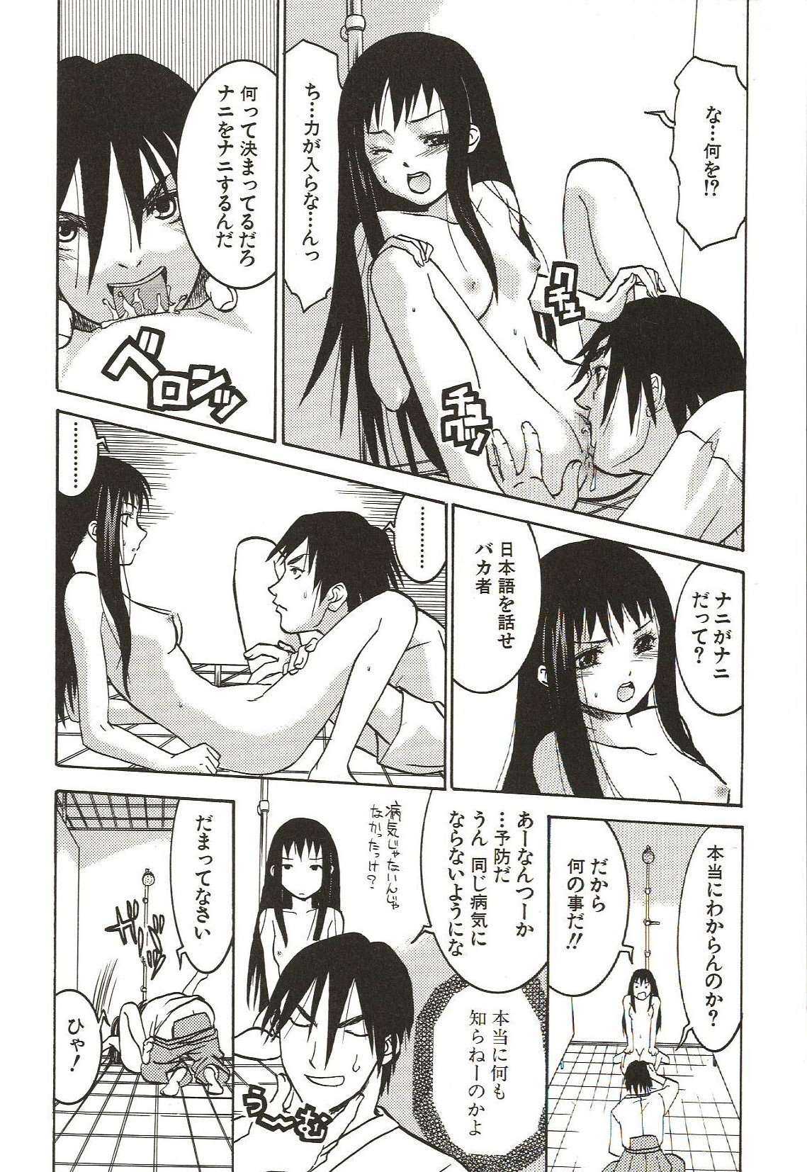 [ありんこ] はじめてのコト