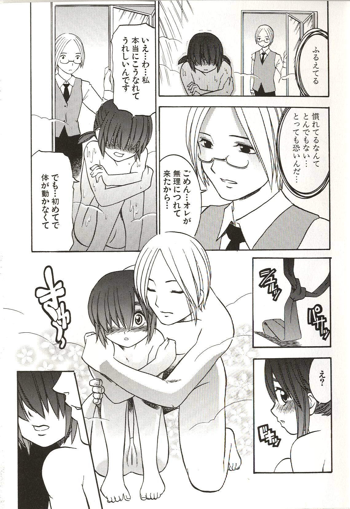 [ありんこ] はじめてのコト