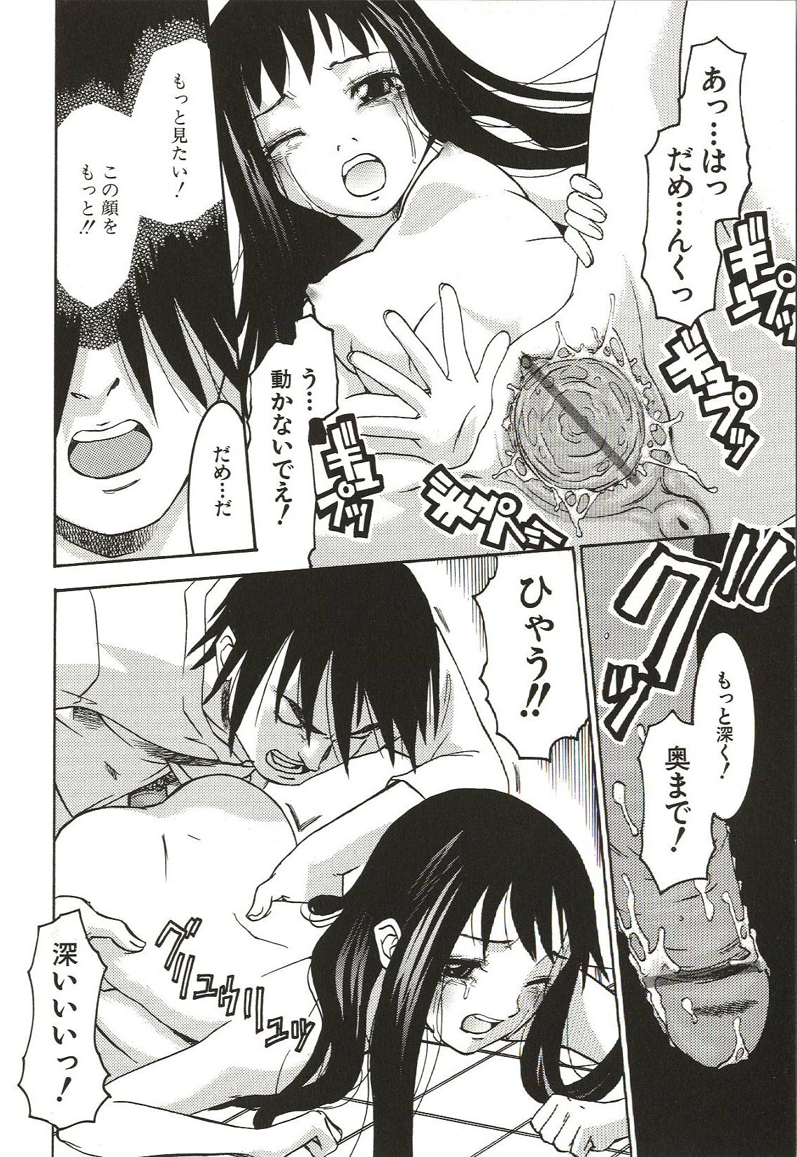 [ありんこ] はじめてのコト