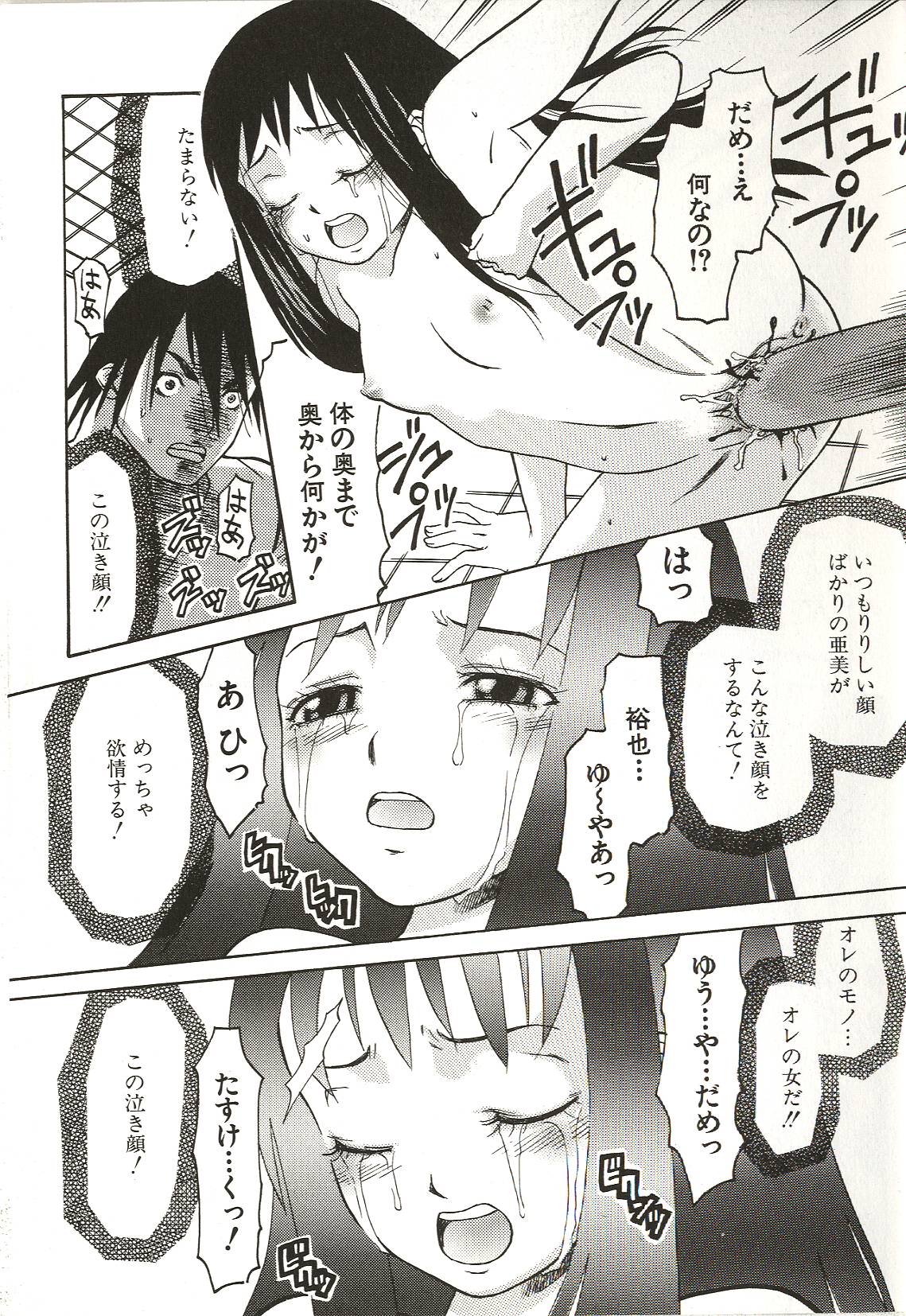 [ありんこ] はじめてのコト