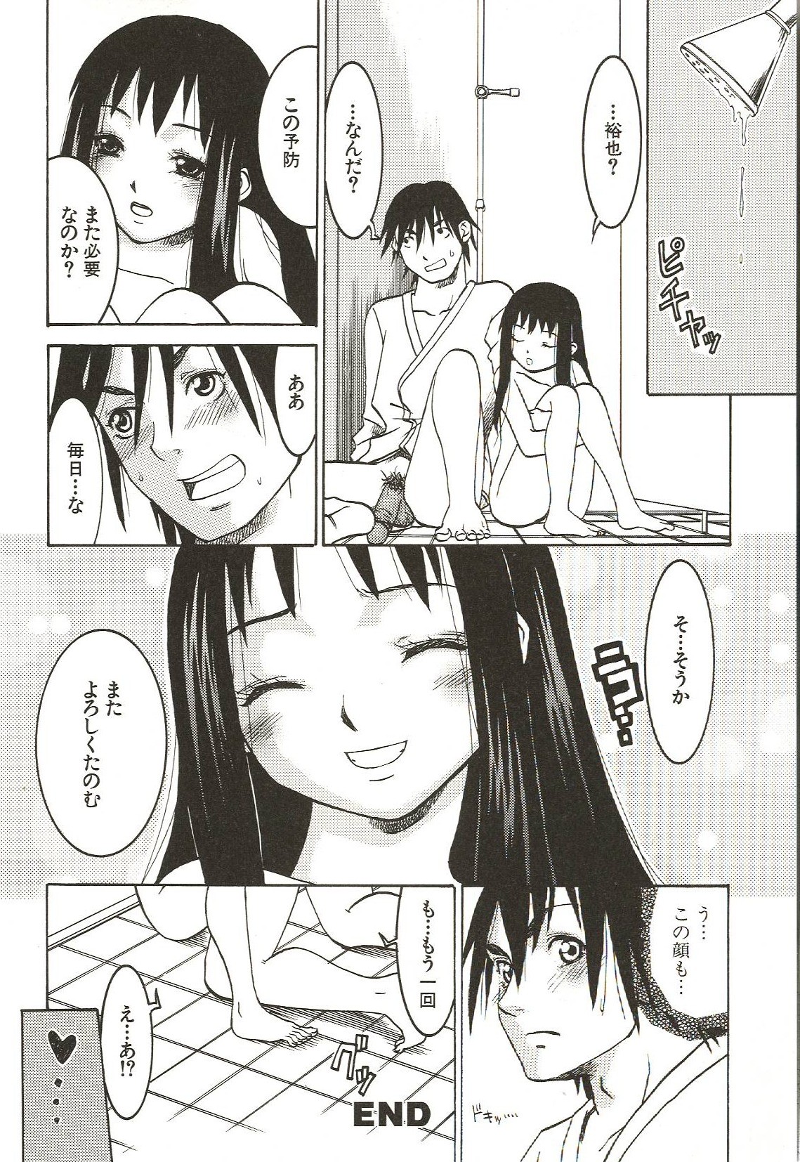 [ありんこ] はじめてのコト
