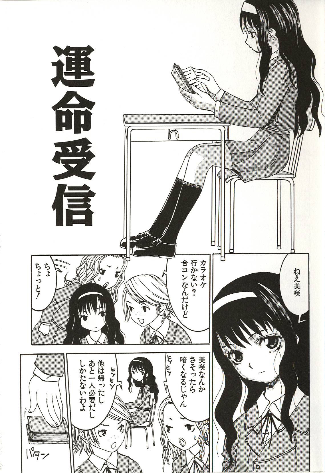 [ありんこ] はじめてのコト
