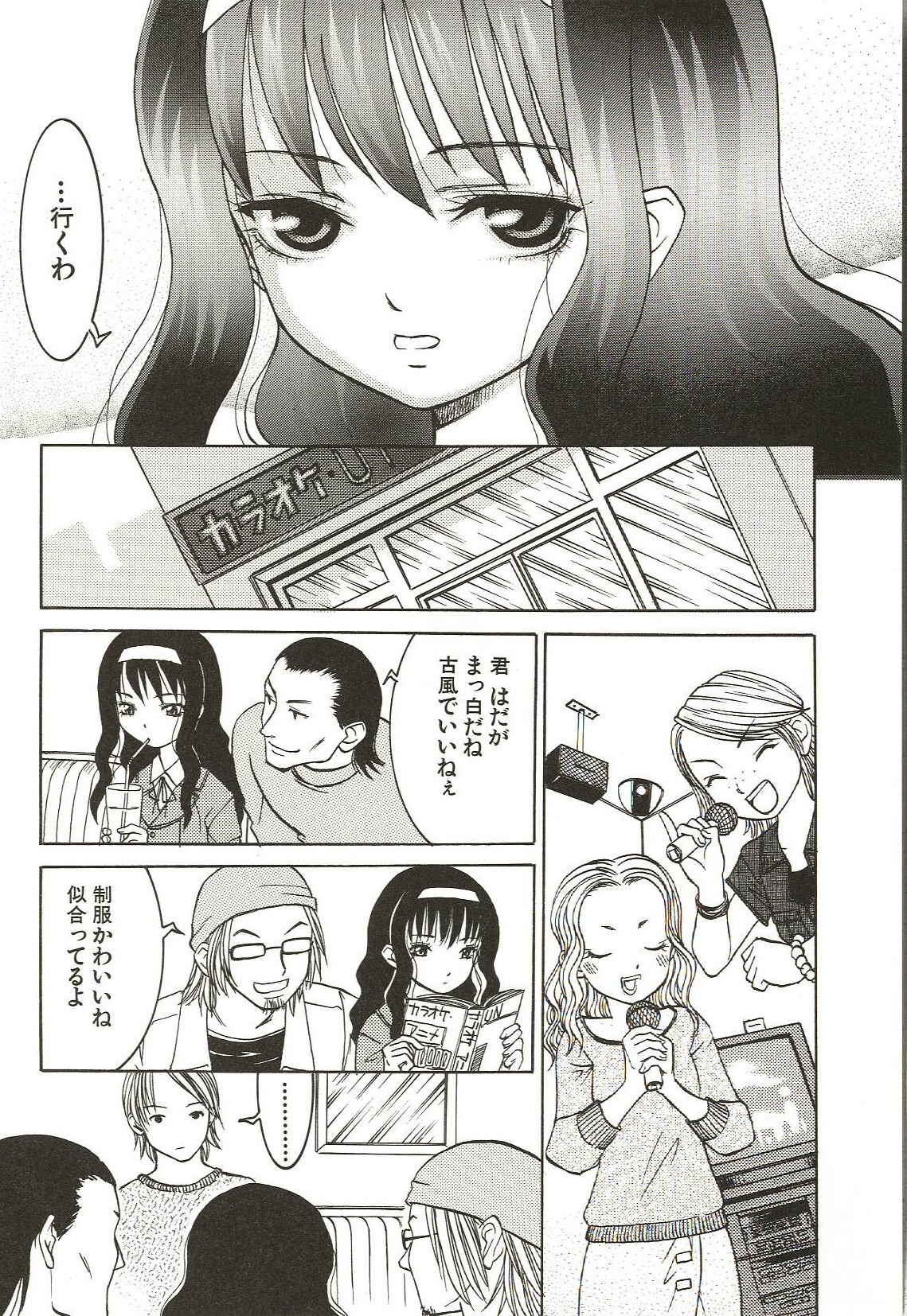 [ありんこ] はじめてのコト
