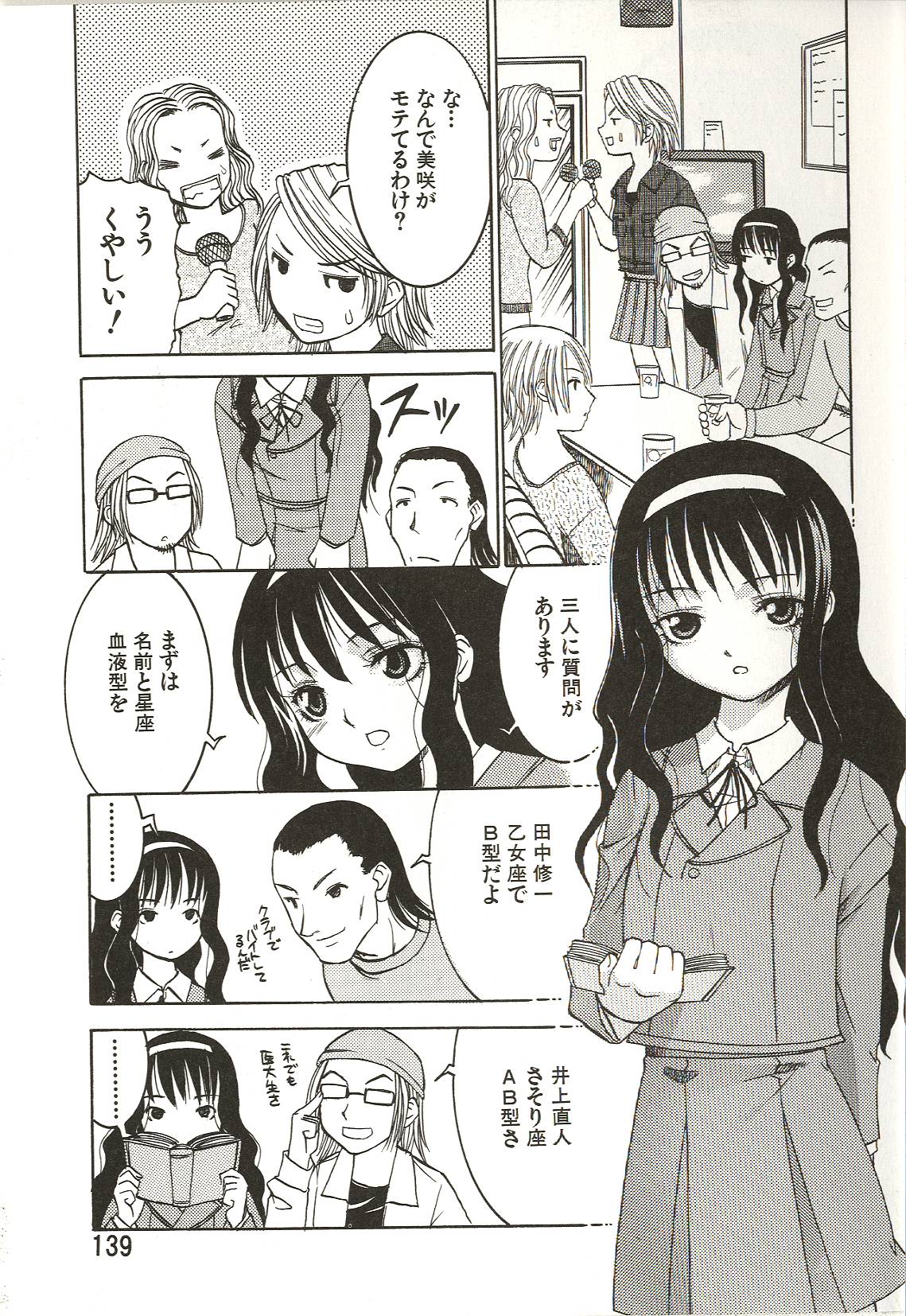 [ありんこ] はじめてのコト