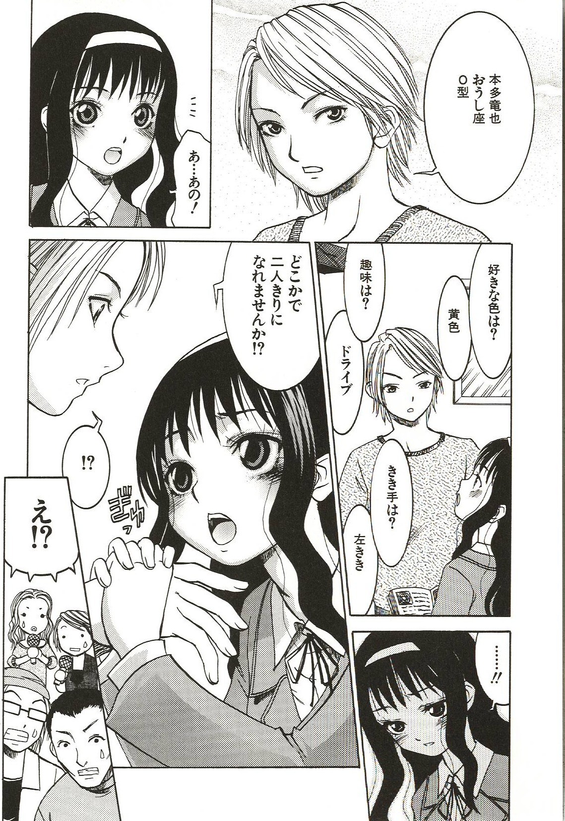 [ありんこ] はじめてのコト