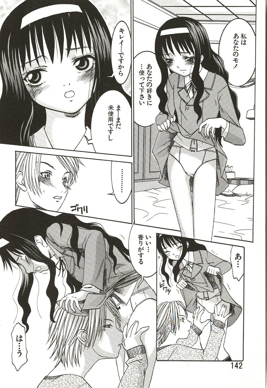 [ありんこ] はじめてのコト