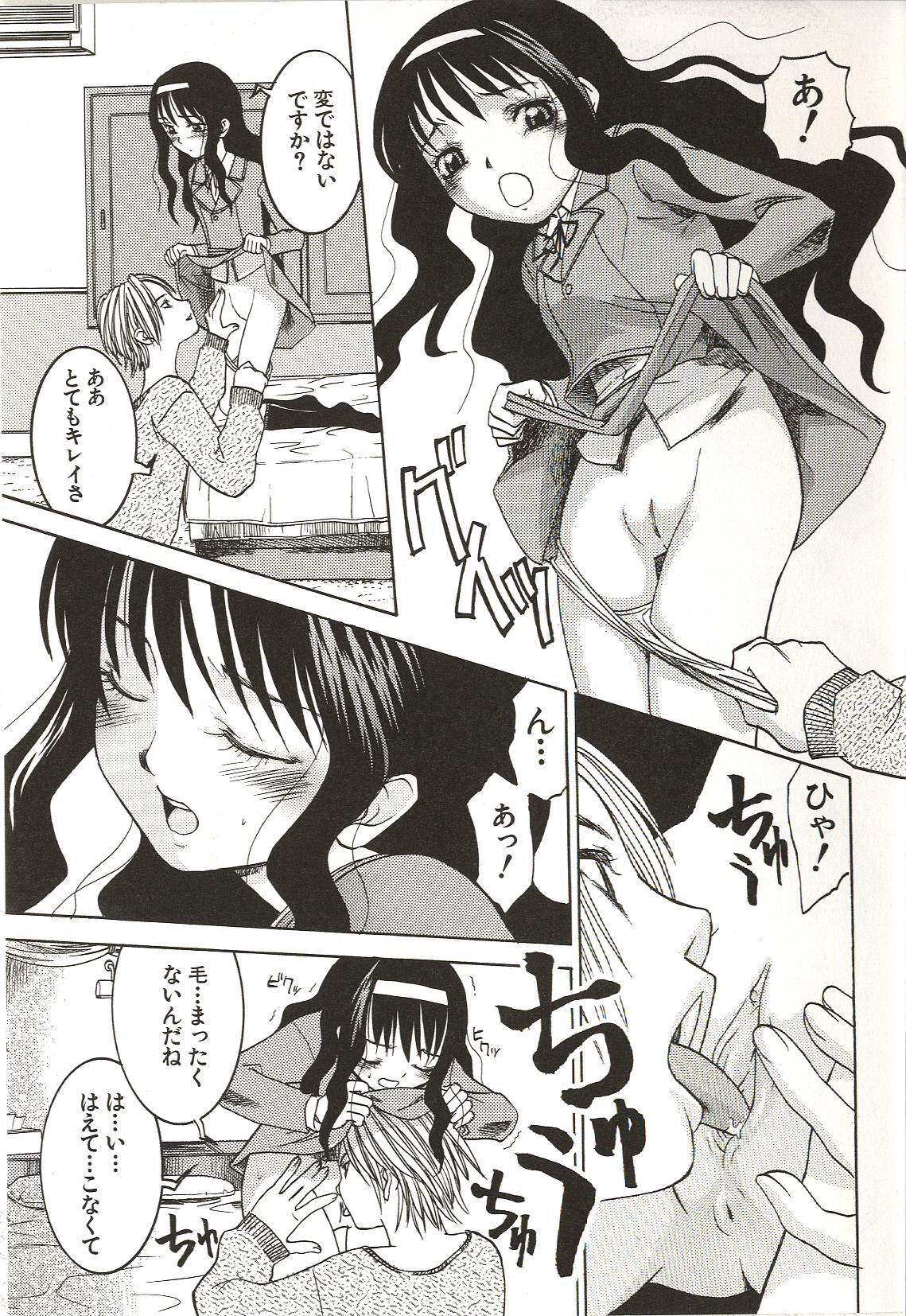 [ありんこ] はじめてのコト