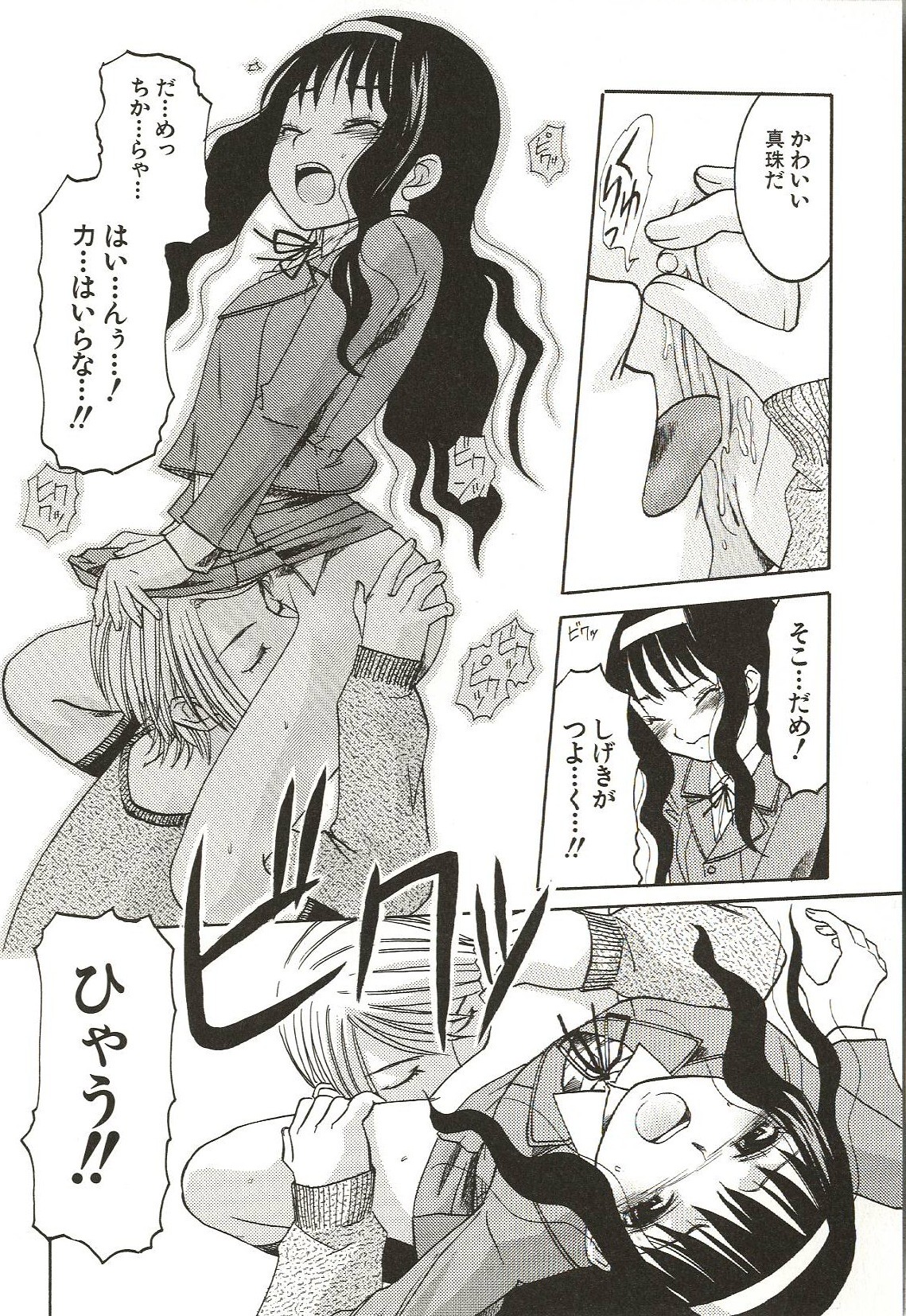 [ありんこ] はじめてのコト