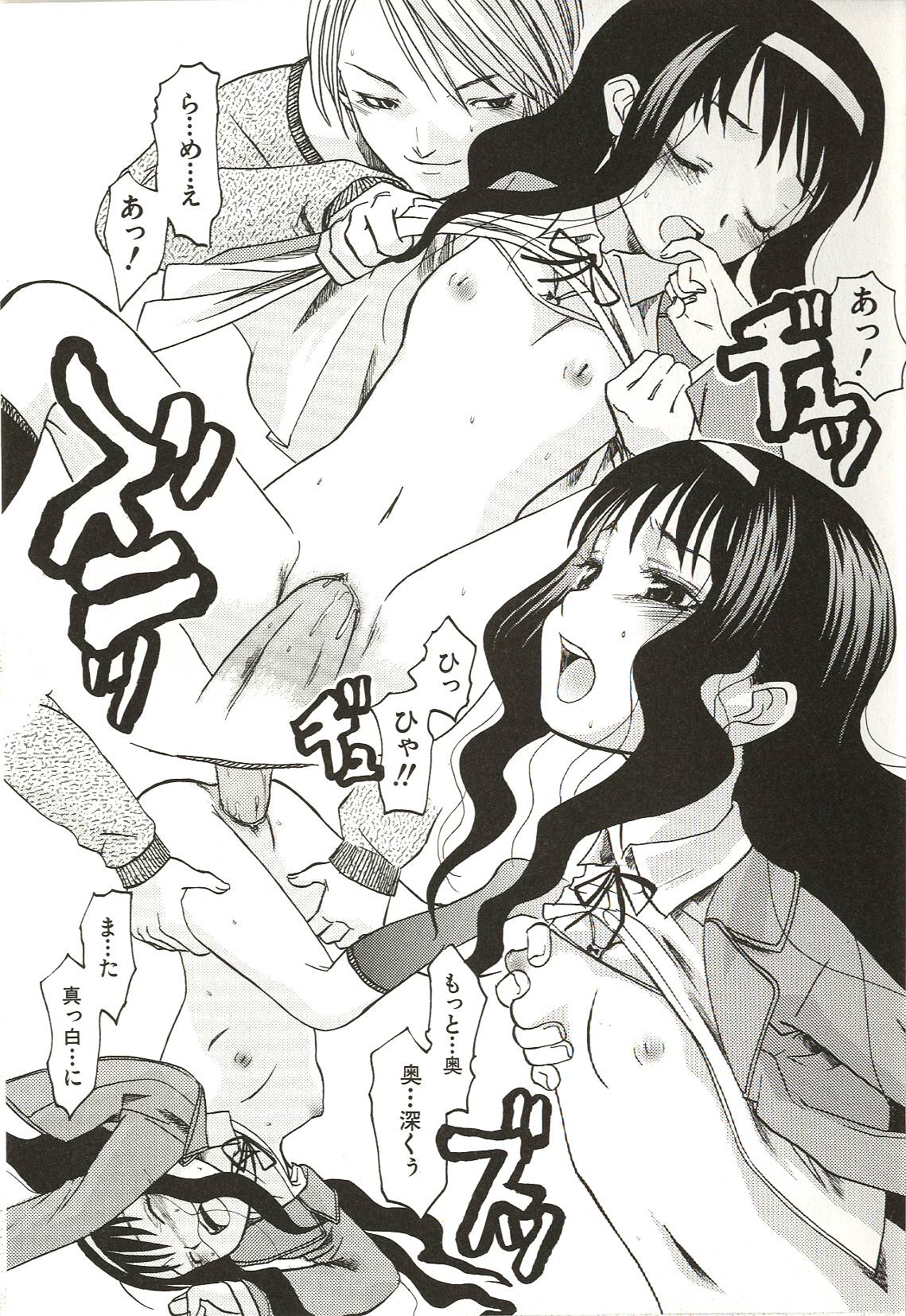 [ありんこ] はじめてのコト