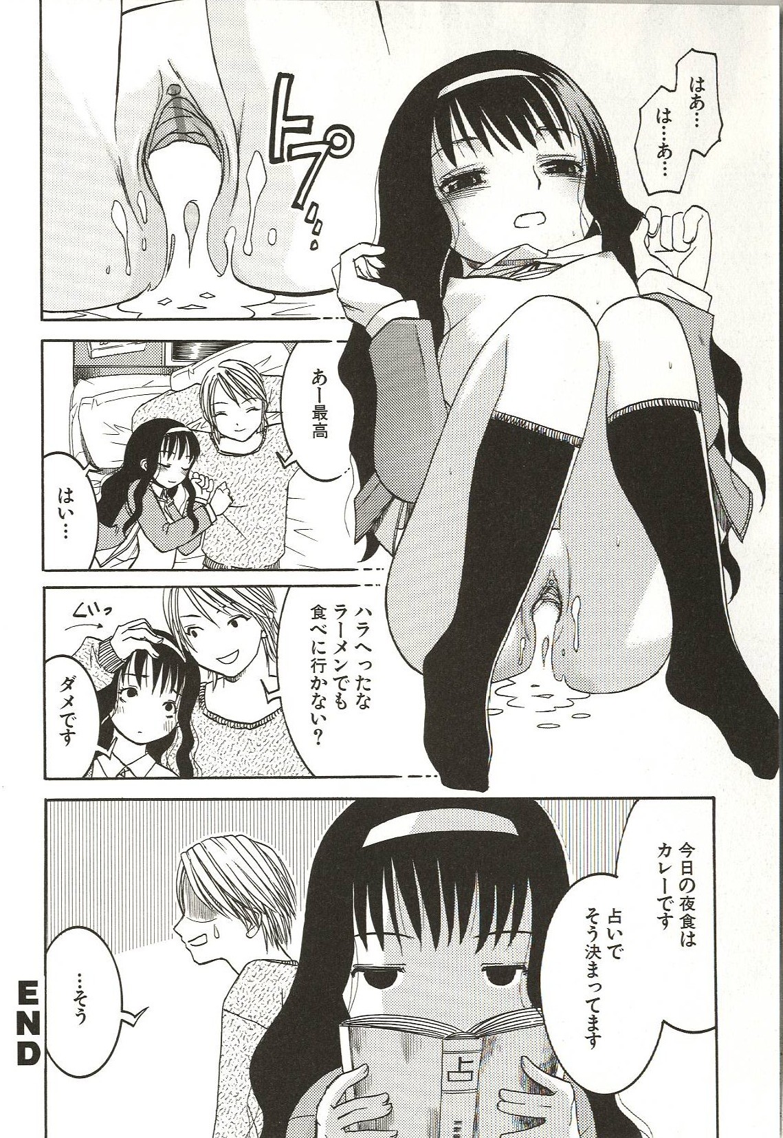 [ありんこ] はじめてのコト