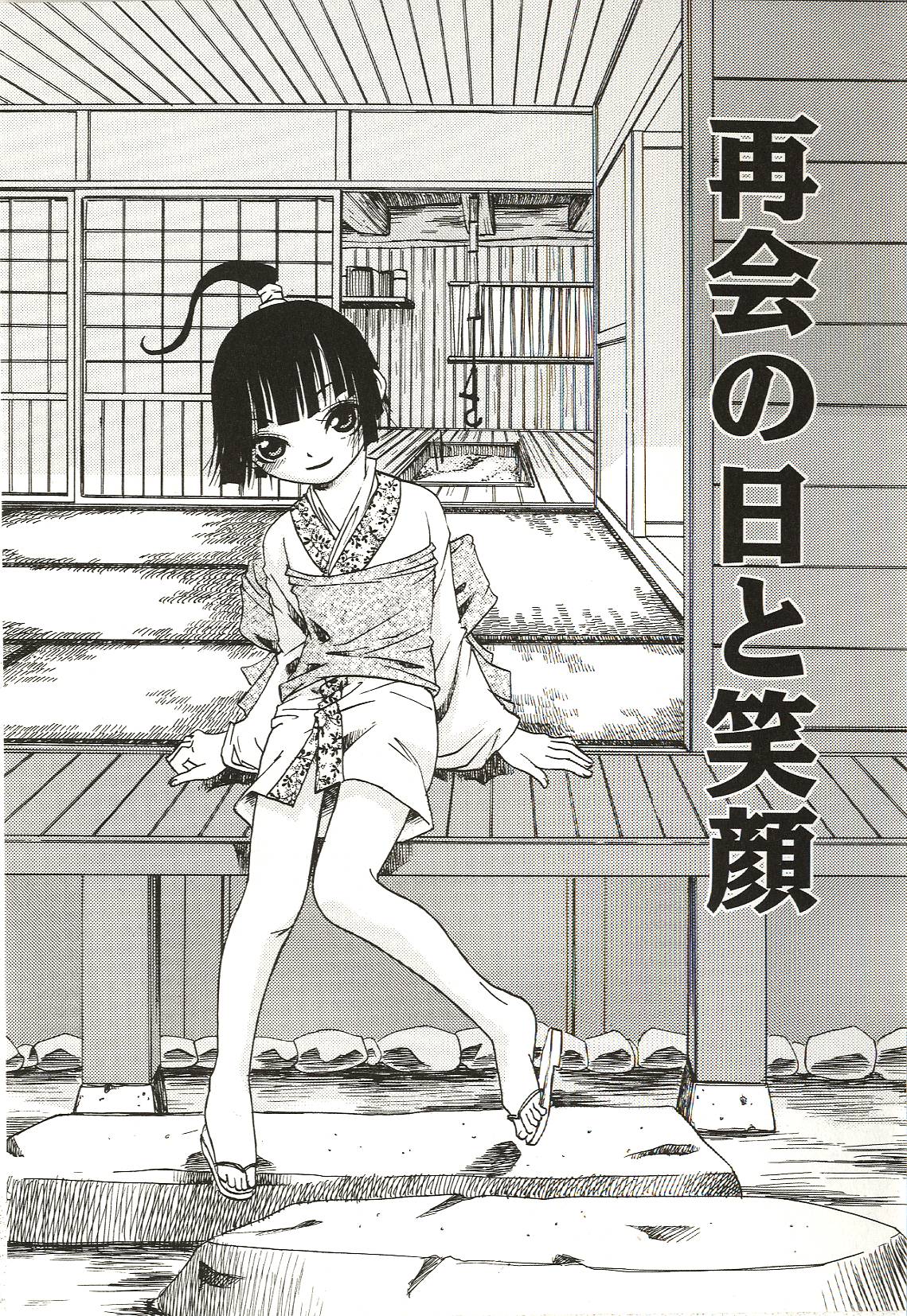 [ありんこ] はじめてのコト