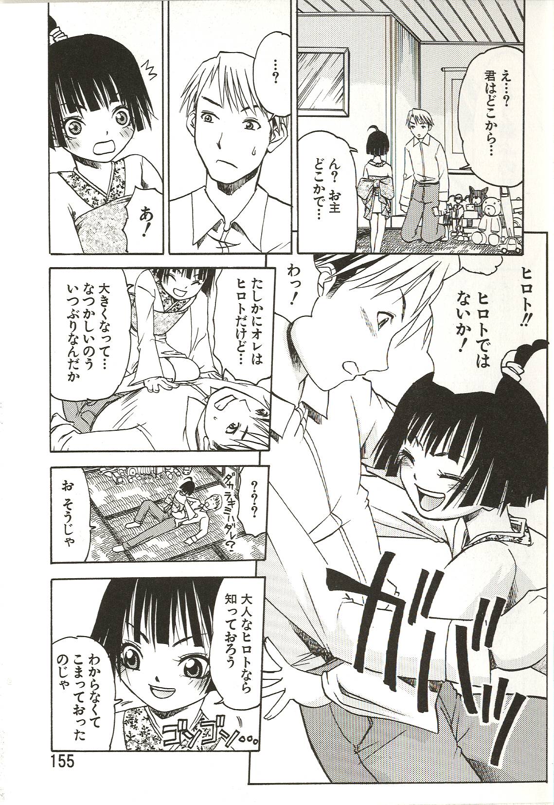 [ありんこ] はじめてのコト