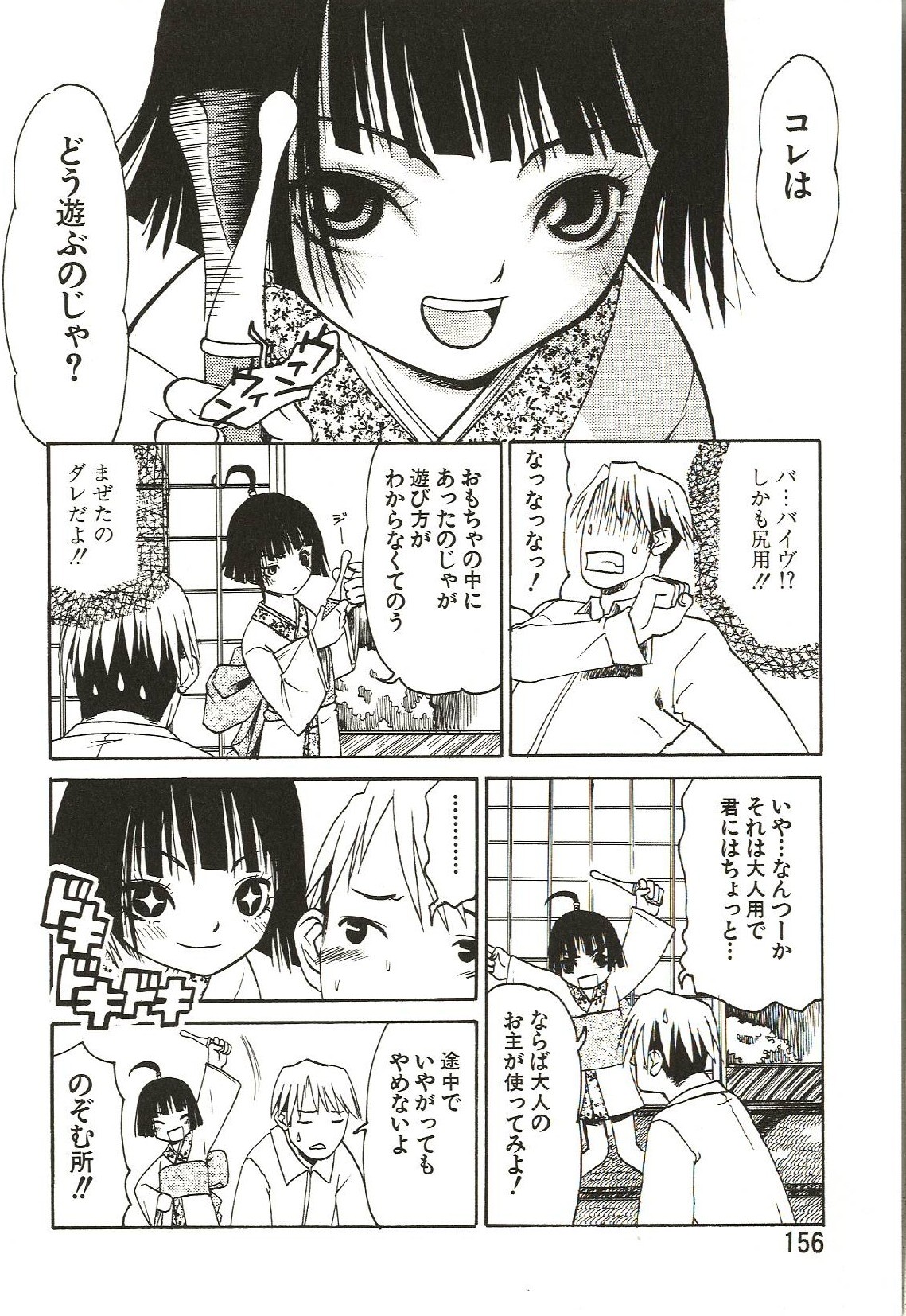 [ありんこ] はじめてのコト