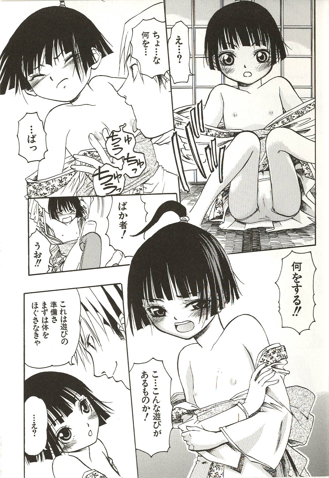 [ありんこ] はじめてのコト