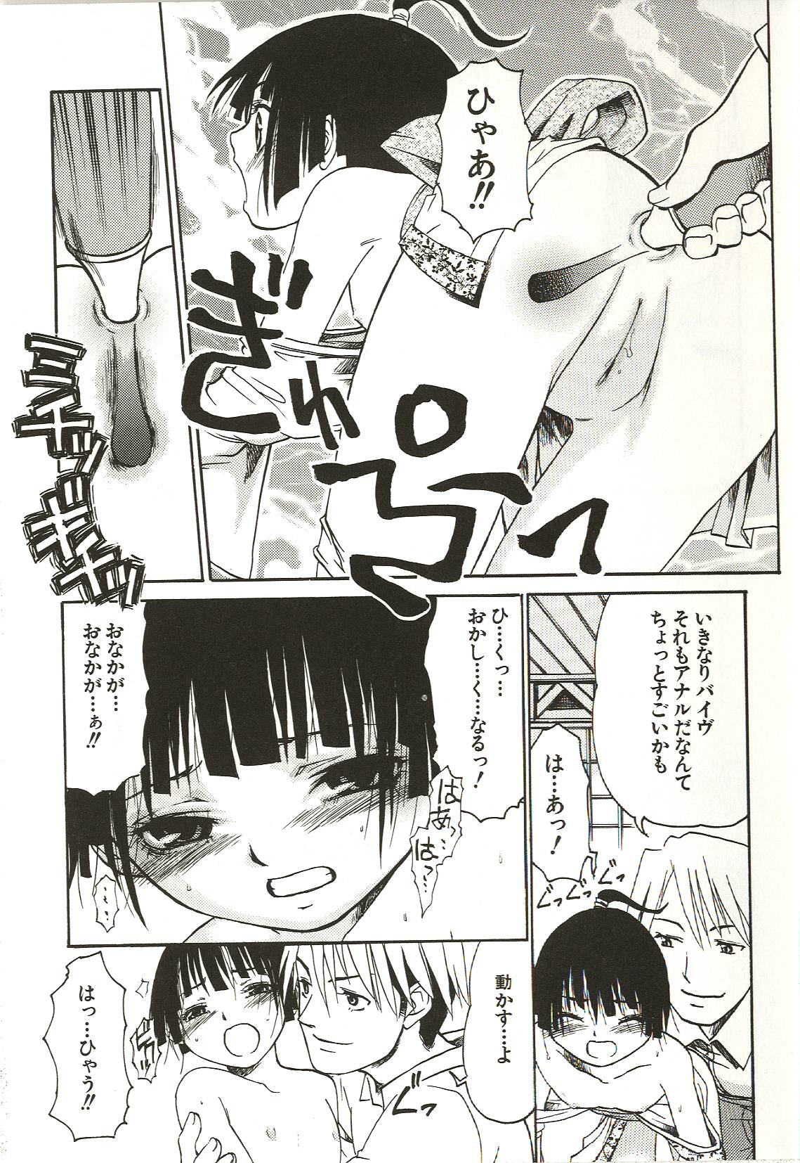 [ありんこ] はじめてのコト