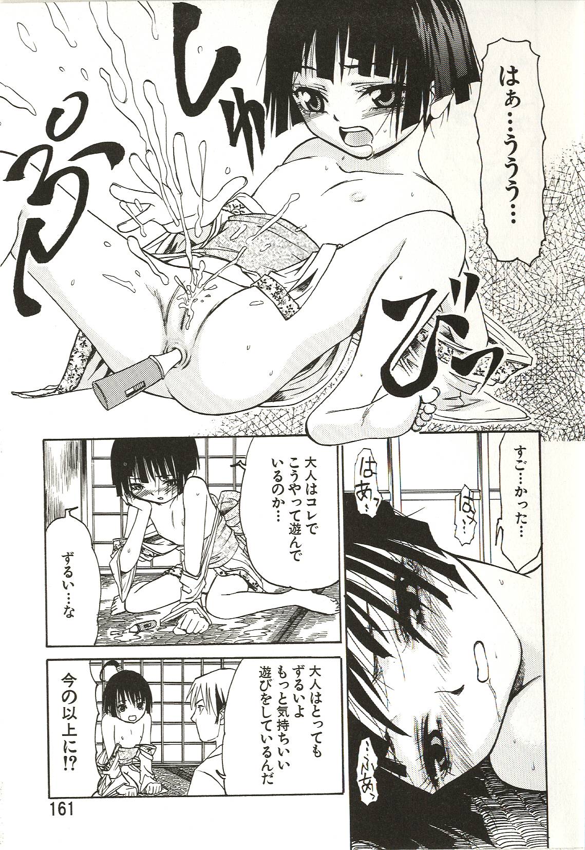 [ありんこ] はじめてのコト