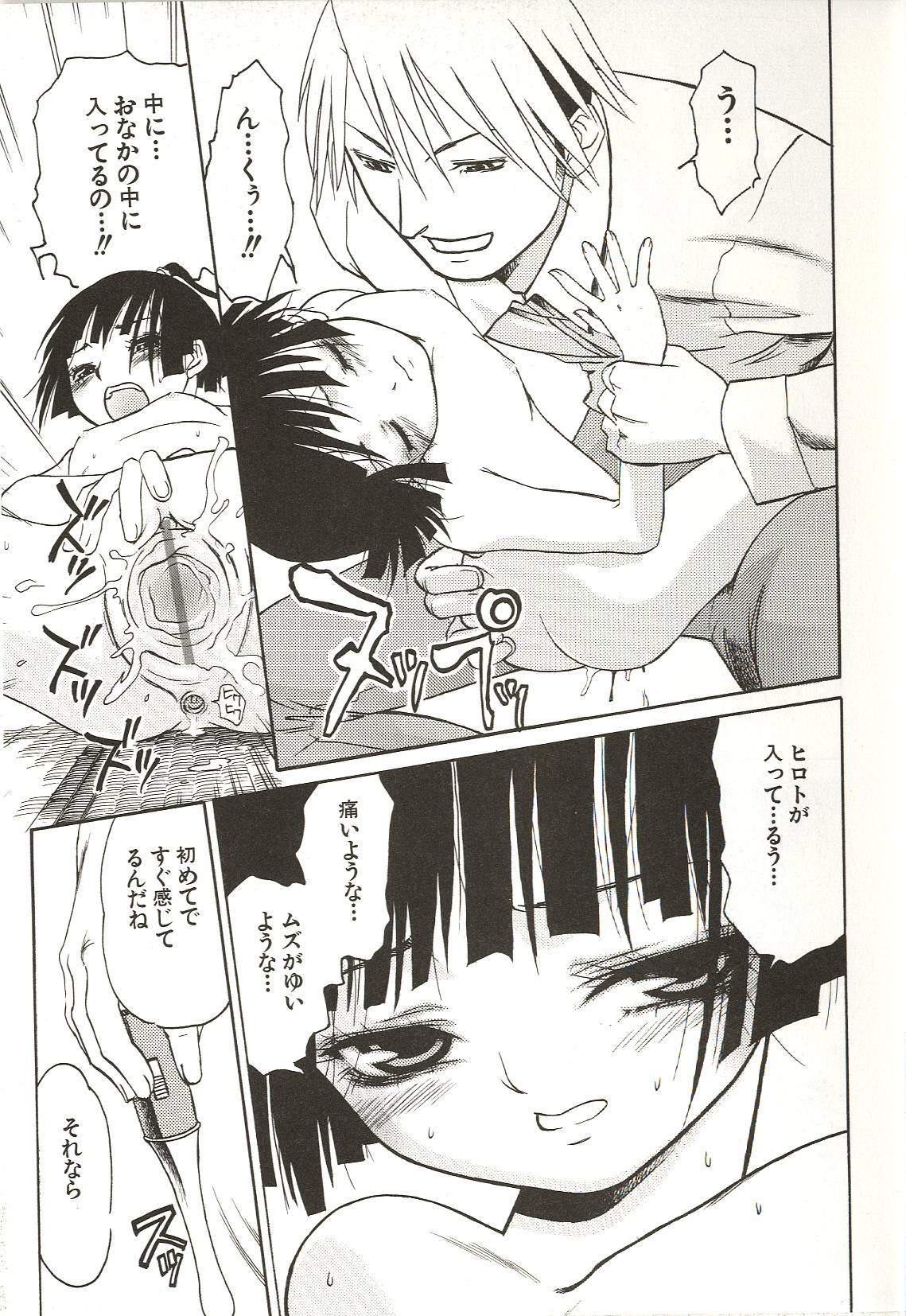 [ありんこ] はじめてのコト