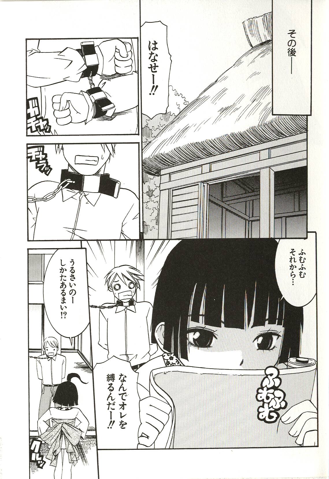 [ありんこ] はじめてのコト