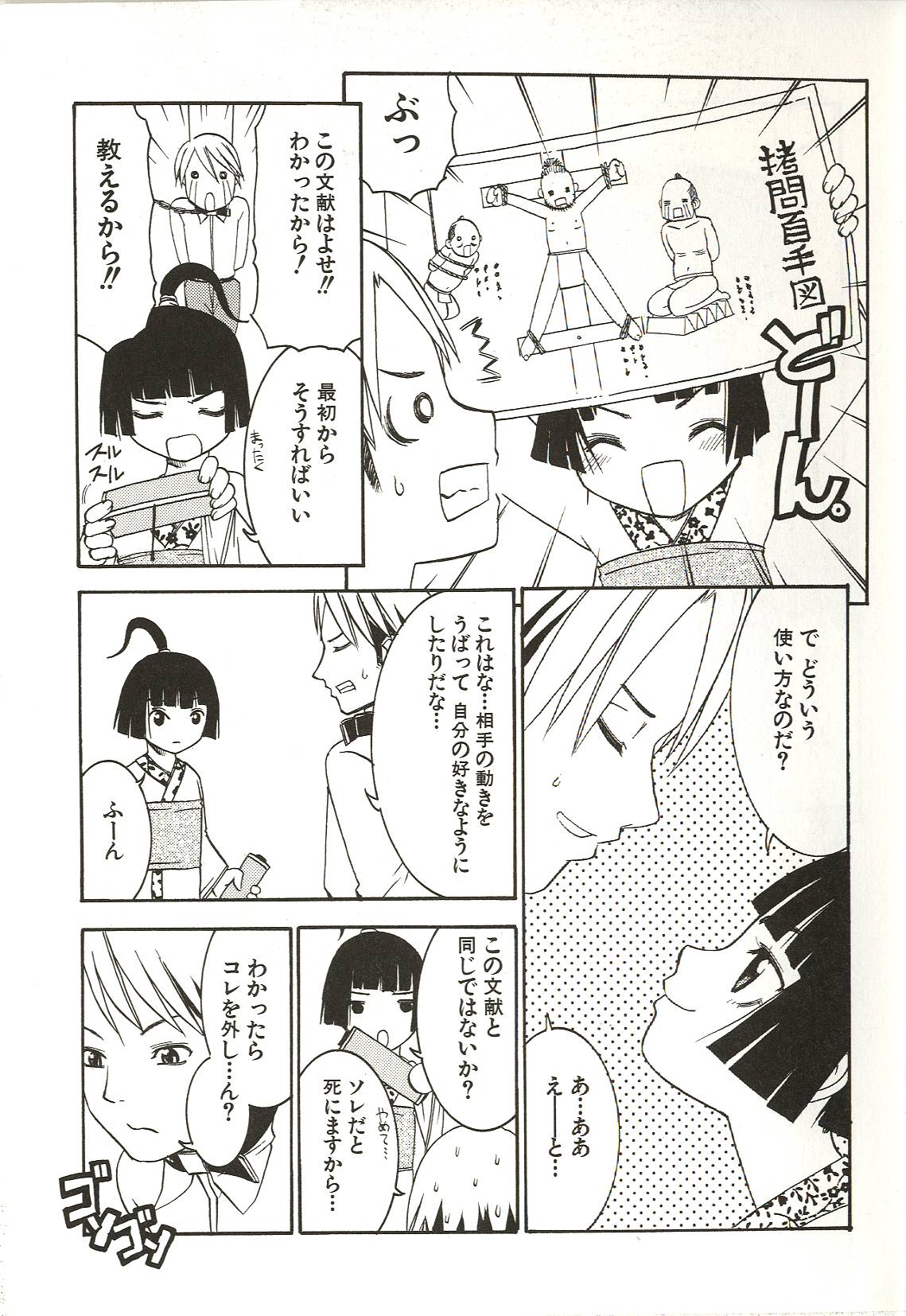 [ありんこ] はじめてのコト
