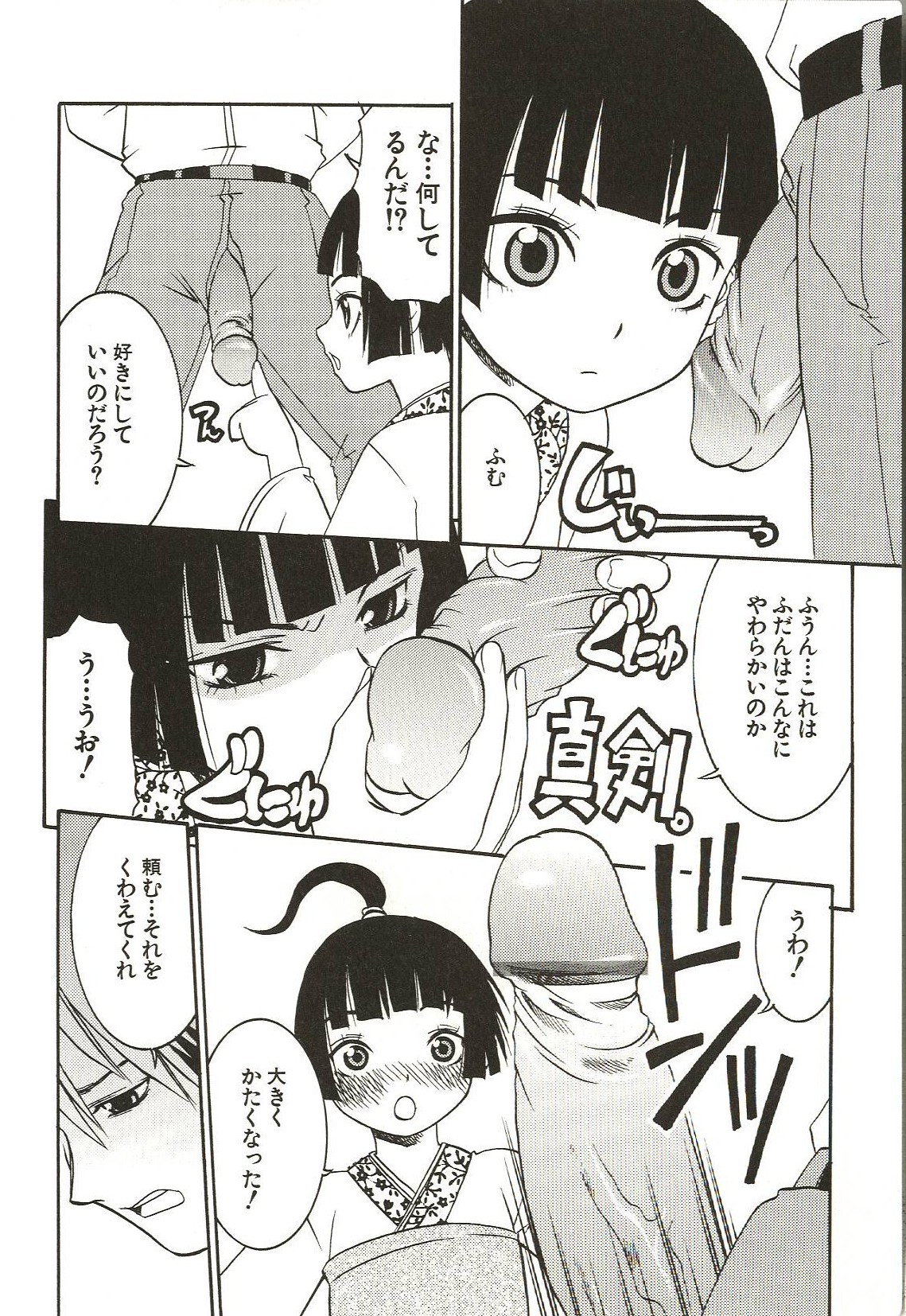 [ありんこ] はじめてのコト