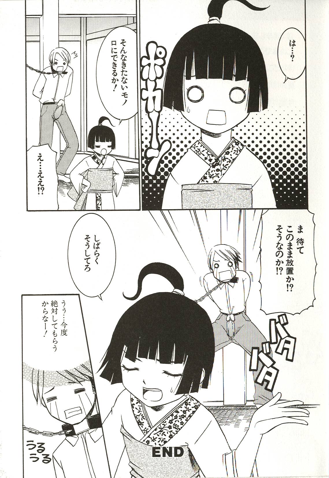 [ありんこ] はじめてのコト