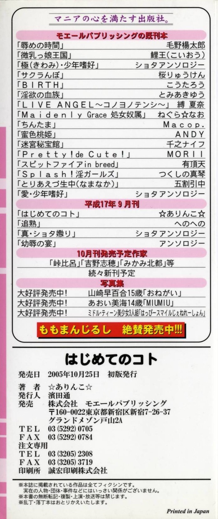 [ありんこ] はじめてのコト
