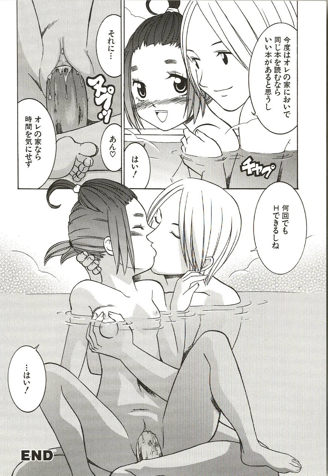 [ありんこ] はじめてのコト