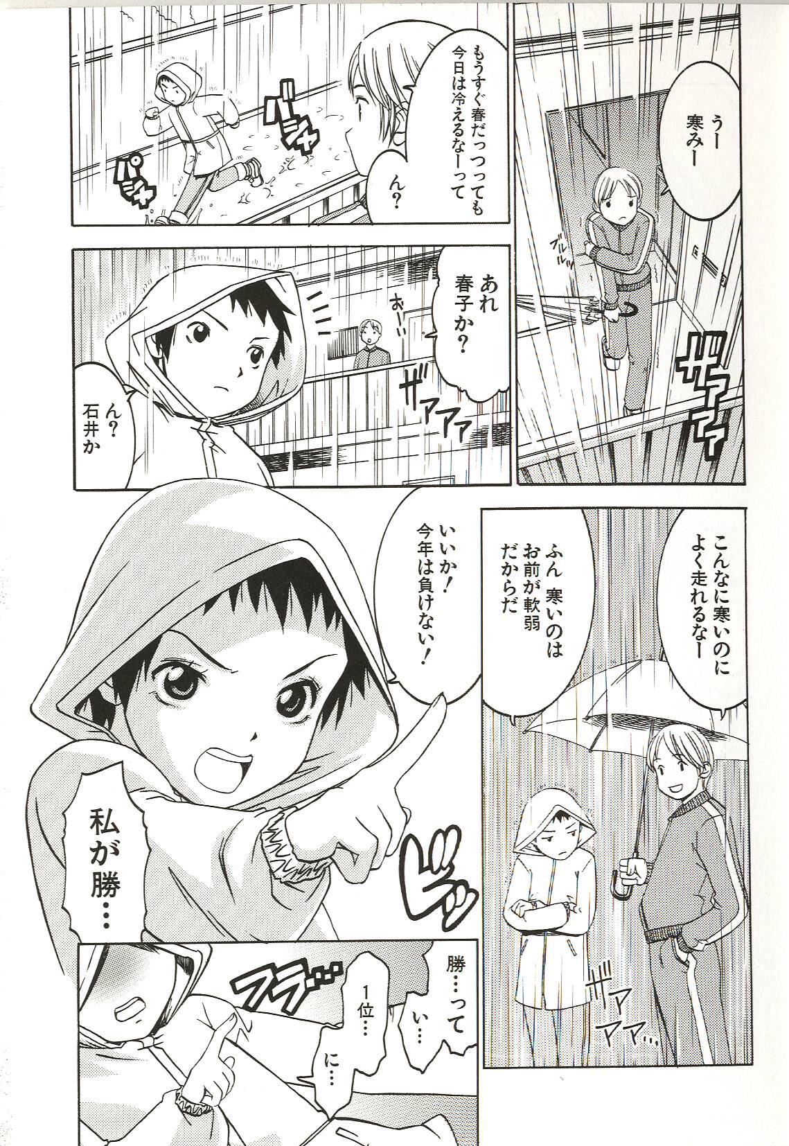 [ありんこ] はじめてのコト