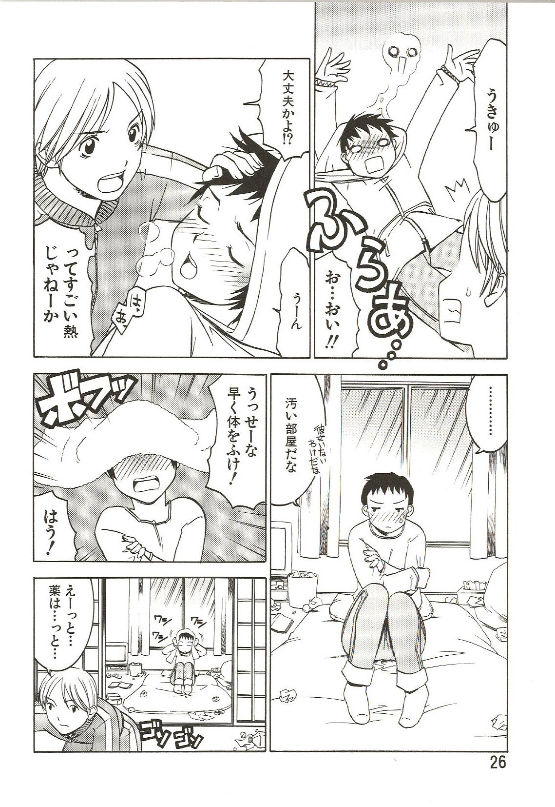 [ありんこ] はじめてのコト