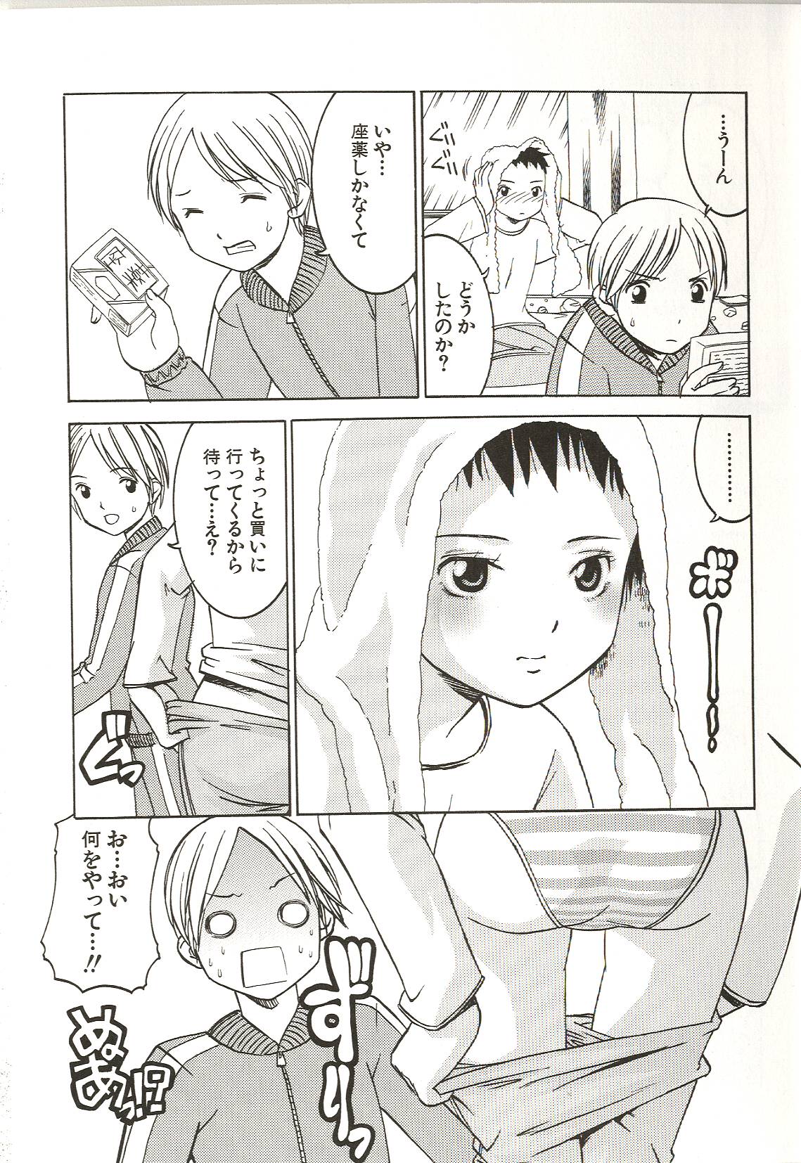 [ありんこ] はじめてのコト