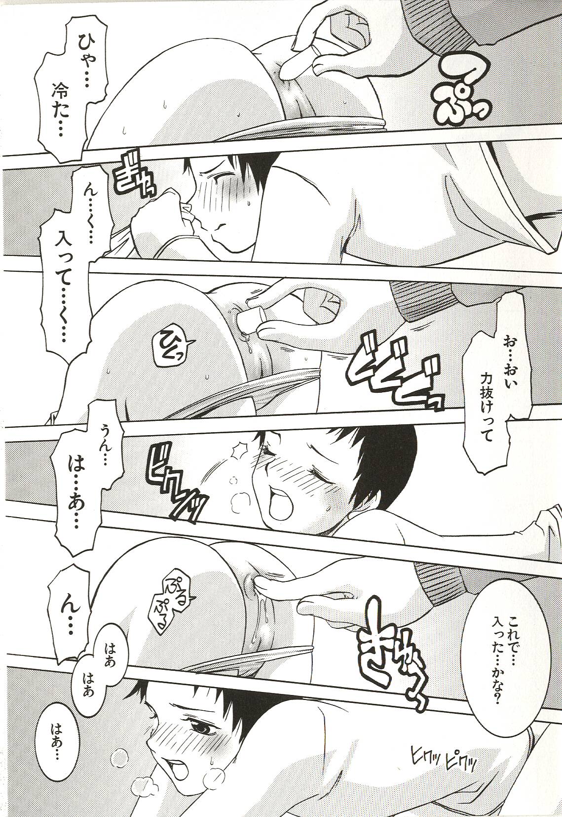 [ありんこ] はじめてのコト