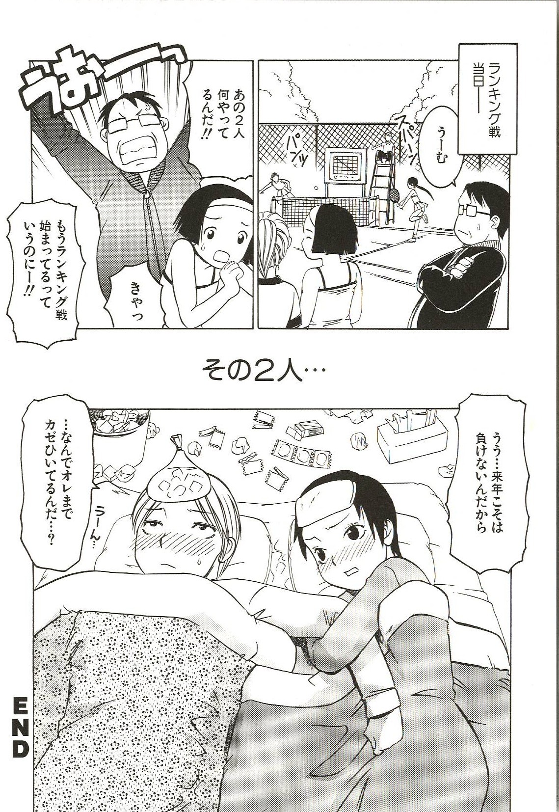 [ありんこ] はじめてのコト