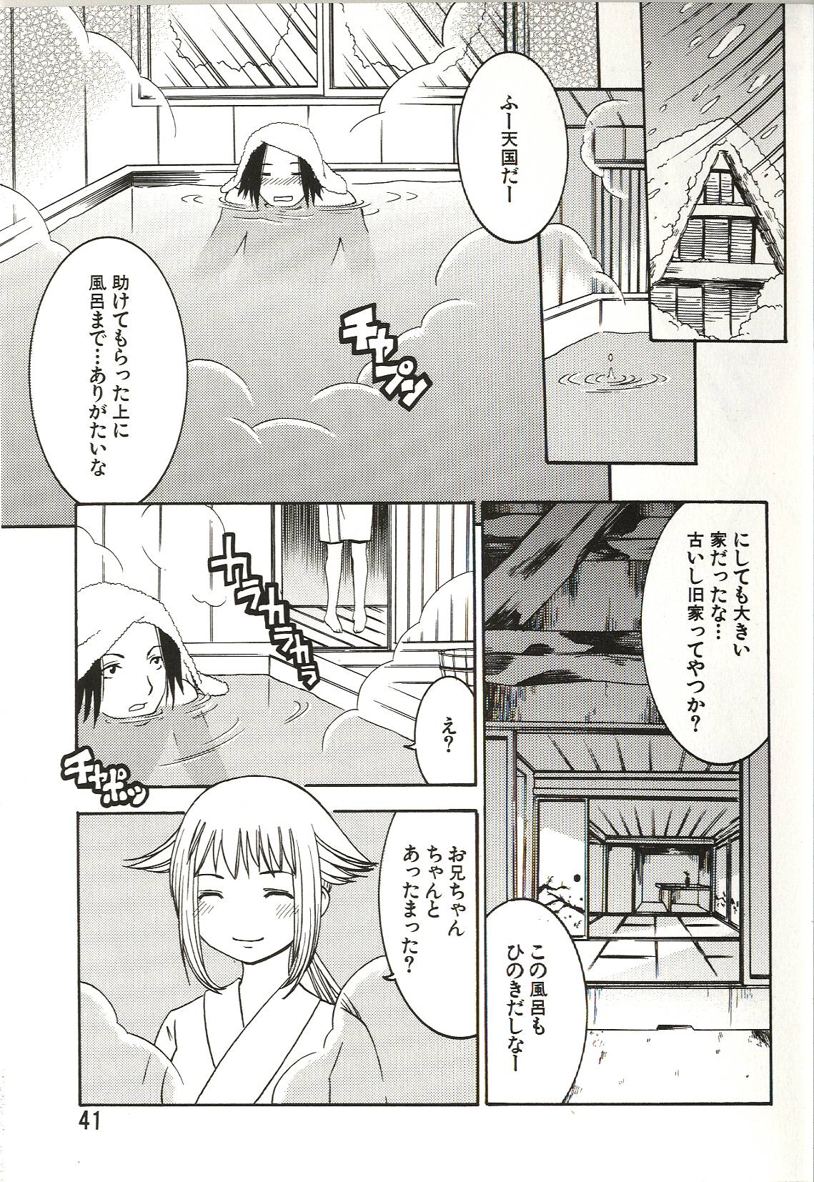 [ありんこ] はじめてのコト