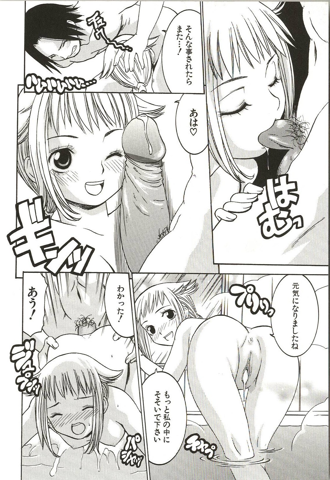 [ありんこ] はじめてのコト