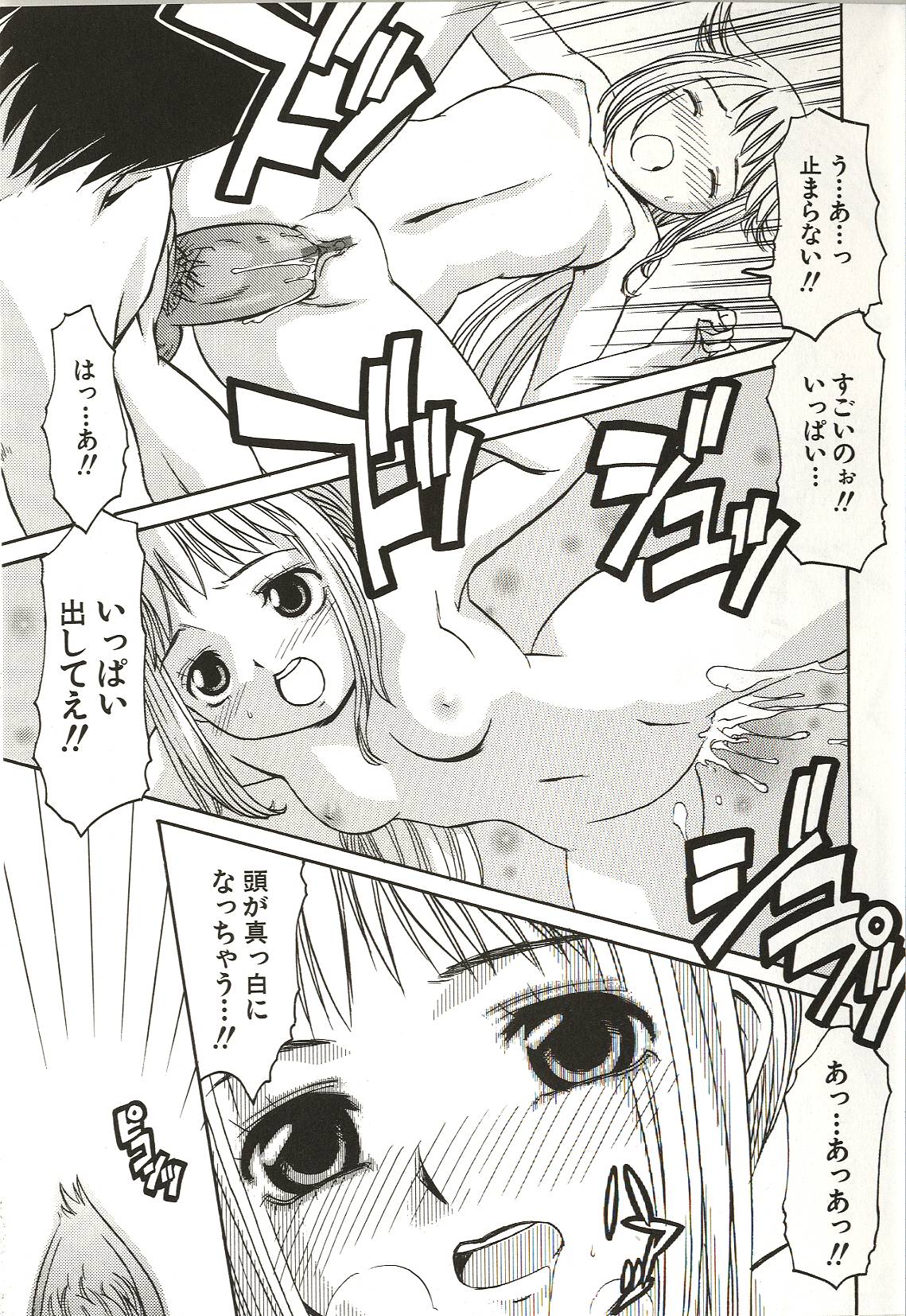 [ありんこ] はじめてのコト