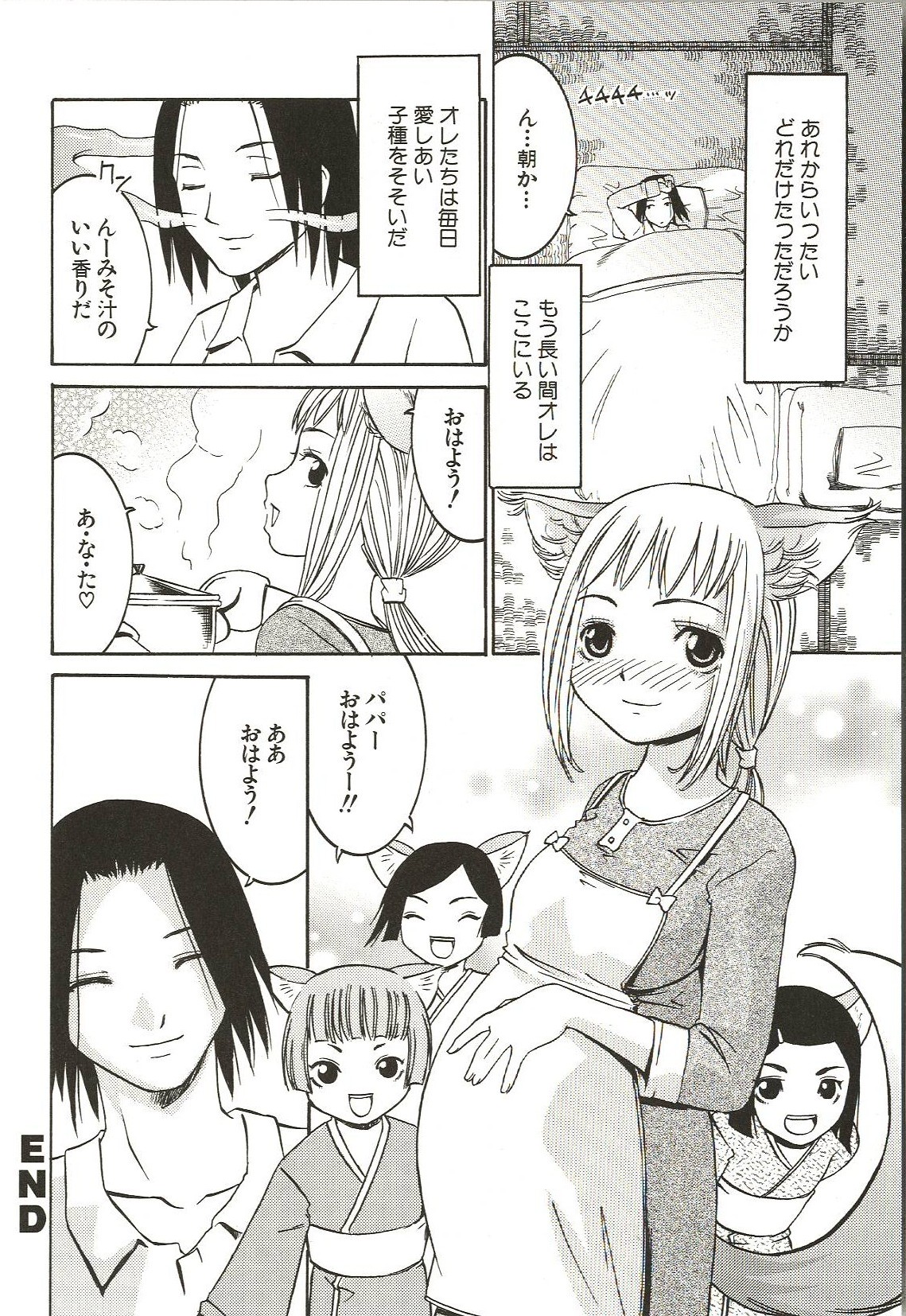 [ありんこ] はじめてのコト