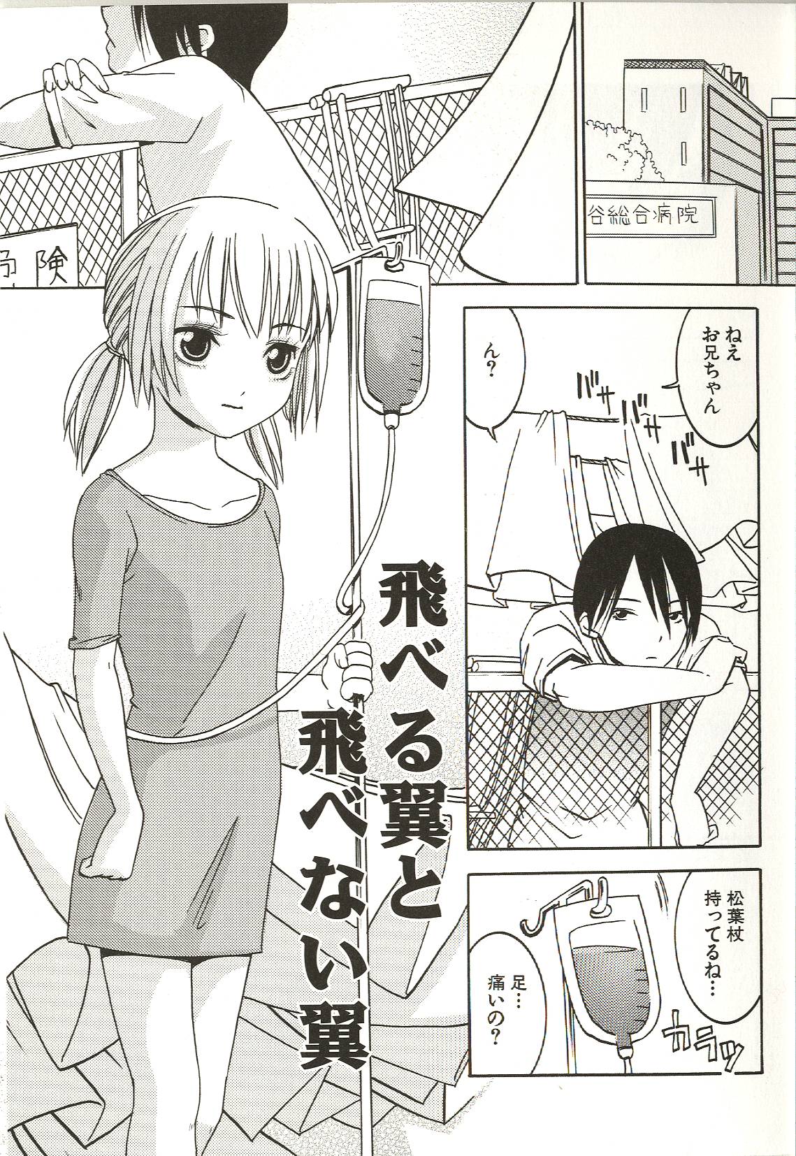 [ありんこ] はじめてのコト