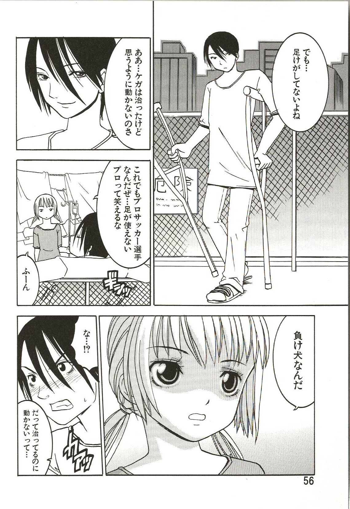 [ありんこ] はじめてのコト